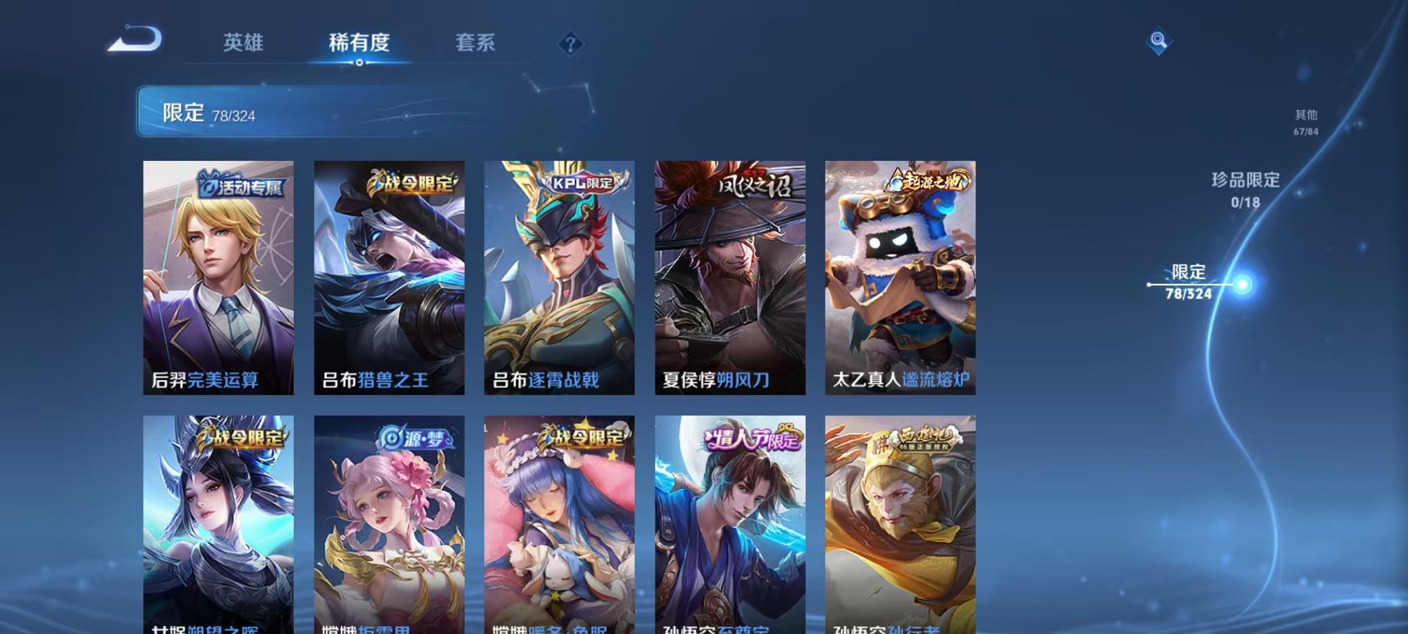WZQM3163435王者荣耀账号详情图4 WZQM3163435王者荣耀账号详情图4