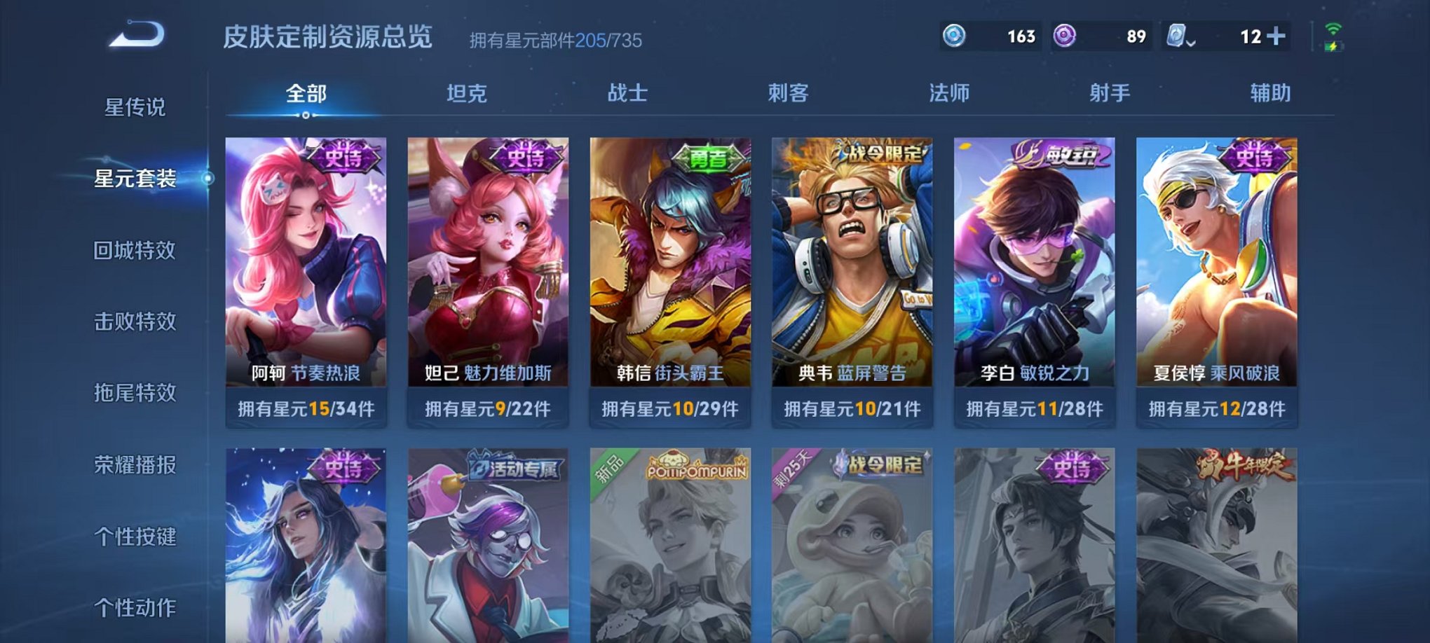 WZQM3163435王者荣耀账号详情图7 WZQM3163435王者荣耀账号详情图7