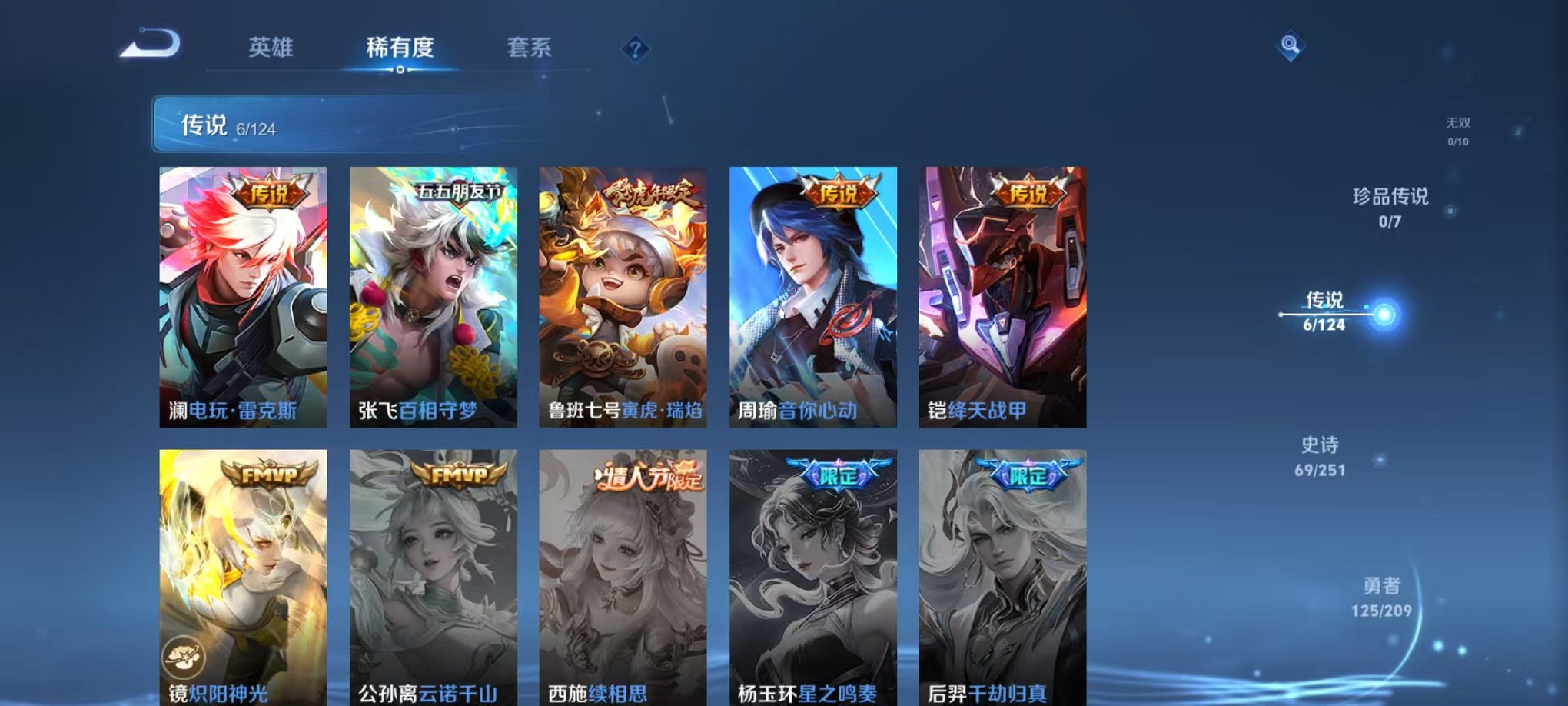 WZQM3163435王者荣耀账号详情图8 WZQM3163435王者荣耀账号详情图8