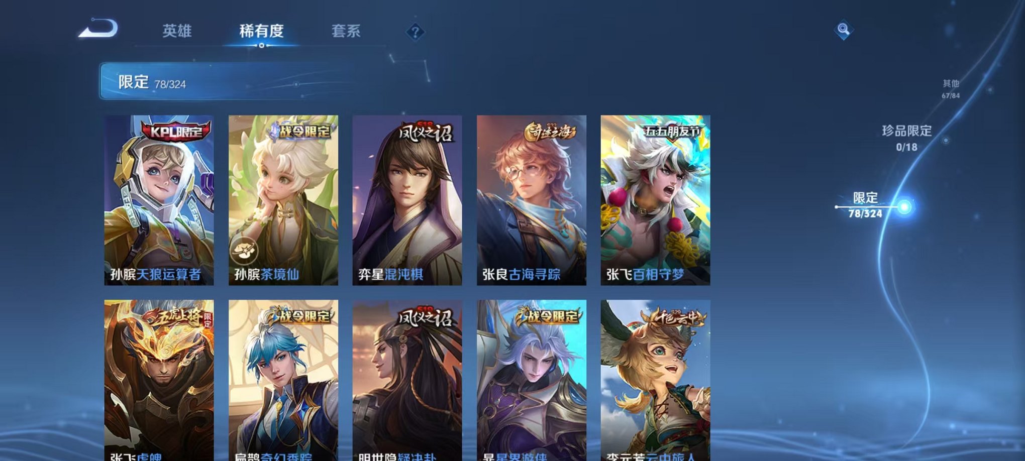WZQM3163435王者荣耀账号详情图10 WZQM3163435王者荣耀账号详情图10