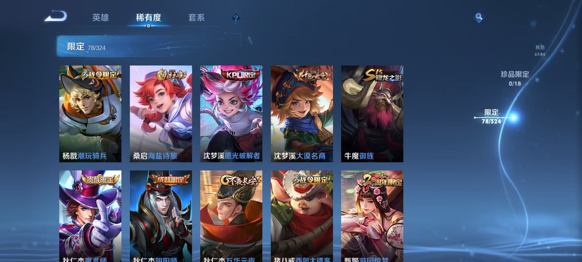 WZQM3163435王者荣耀账号详情图11 WZQM3163435王者荣耀账号详情图11