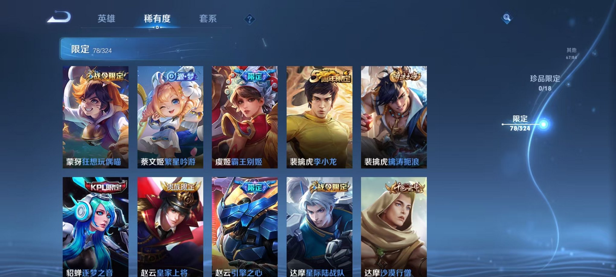 WZQM3163435王者荣耀账号详情图12 WZQM3163435王者荣耀账号详情图12