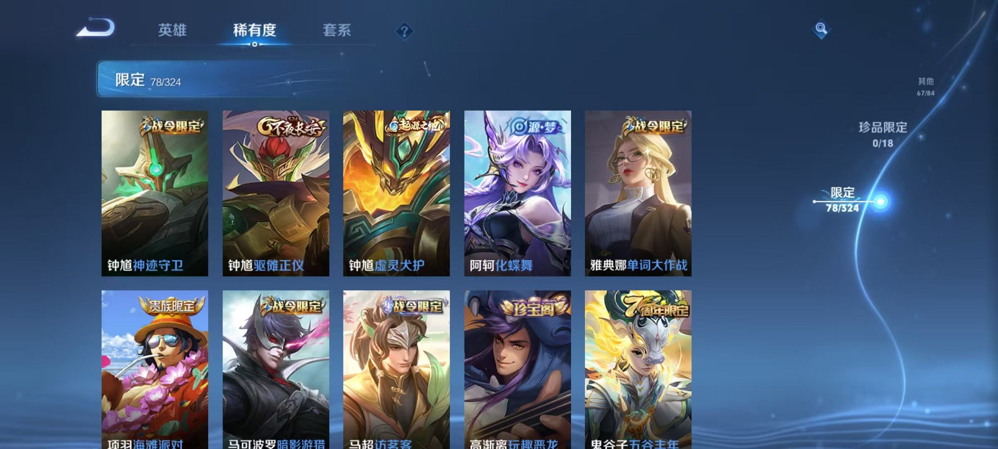 WZQM3163435王者荣耀账号详情图13 WZQM3163435王者荣耀账号详情图13