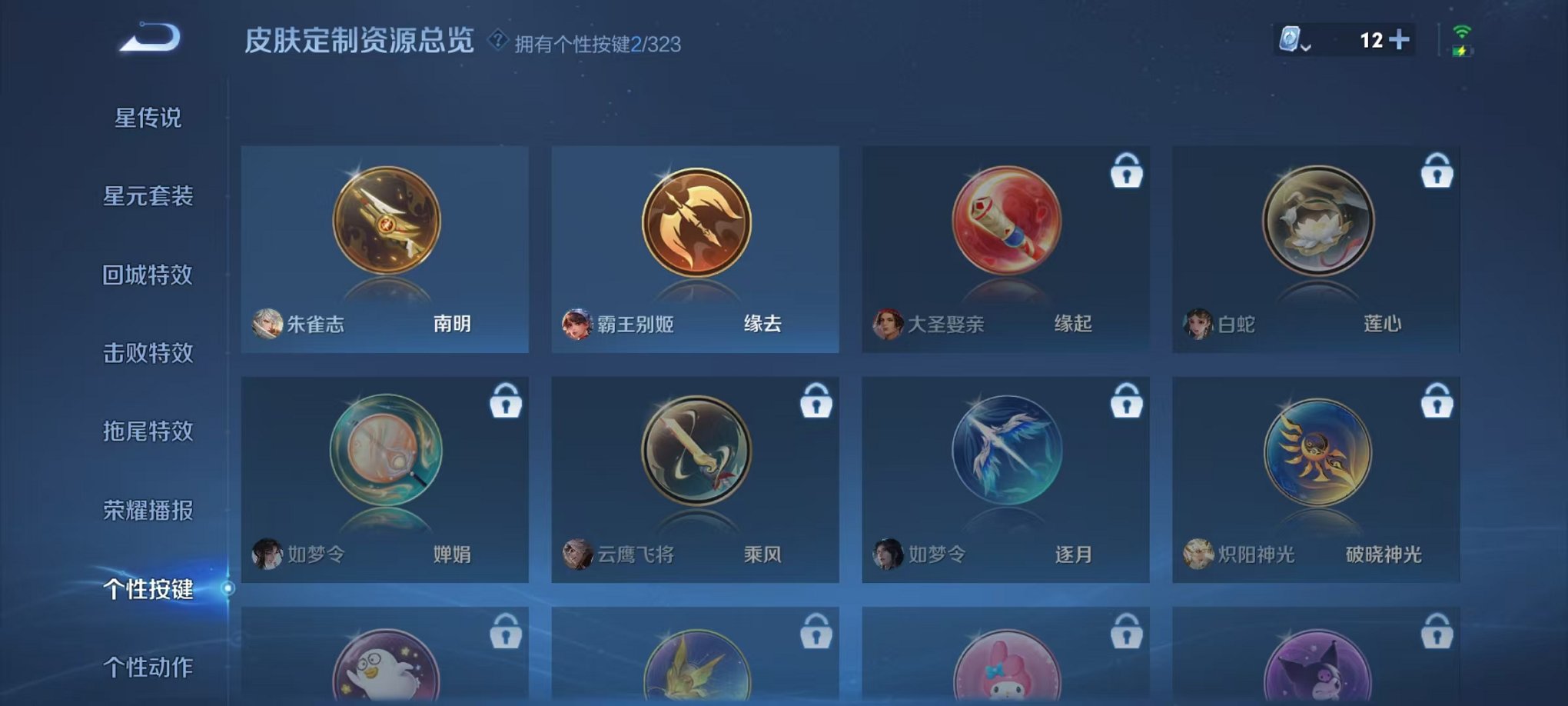 WZQM3163435王者荣耀账号详情图16 WZQM3163435王者荣耀账号详情图16