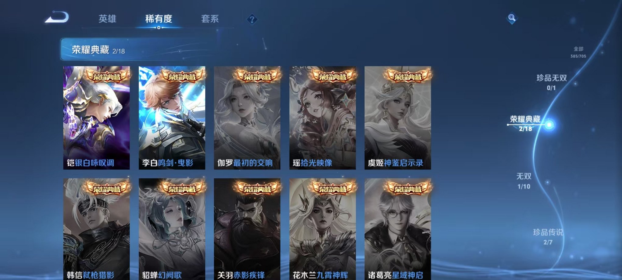WZQM3163436王者荣耀账号详情图4 WZQM3163436王者荣耀账号详情图4