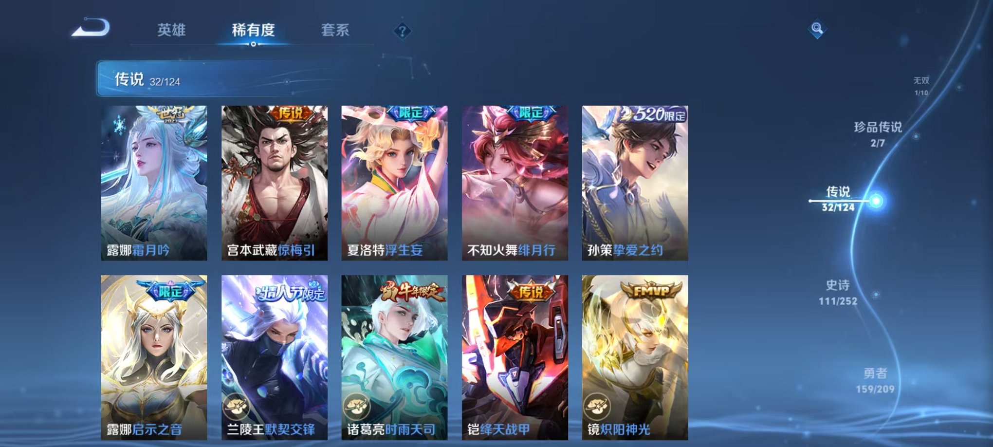 WZQM3163436王者荣耀账号详情图7 WZQM3163436王者荣耀账号详情图7
