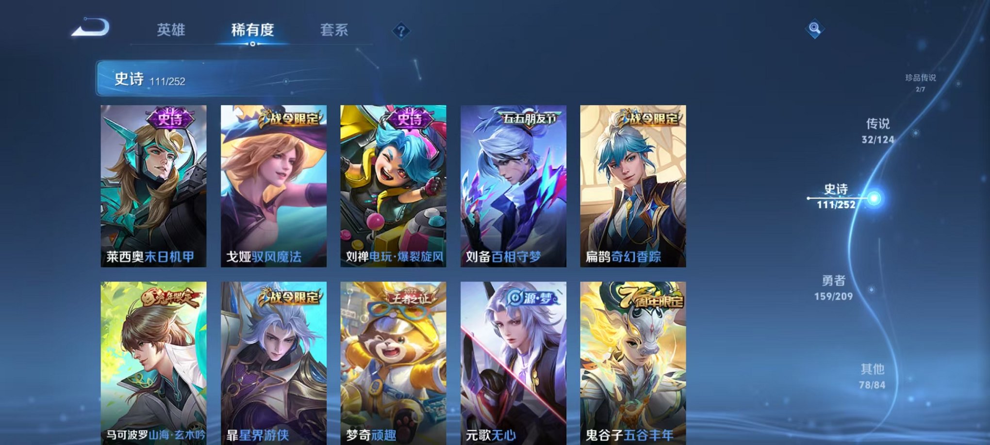 WZQM3163436王者荣耀账号详情图8 WZQM3163436王者荣耀账号详情图8