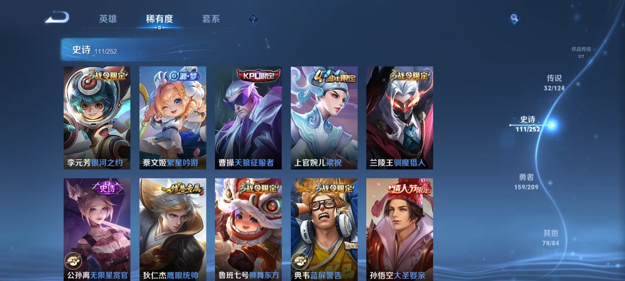 WZQM3163436王者荣耀账号详情图9 WZQM3163436王者荣耀账号详情图9