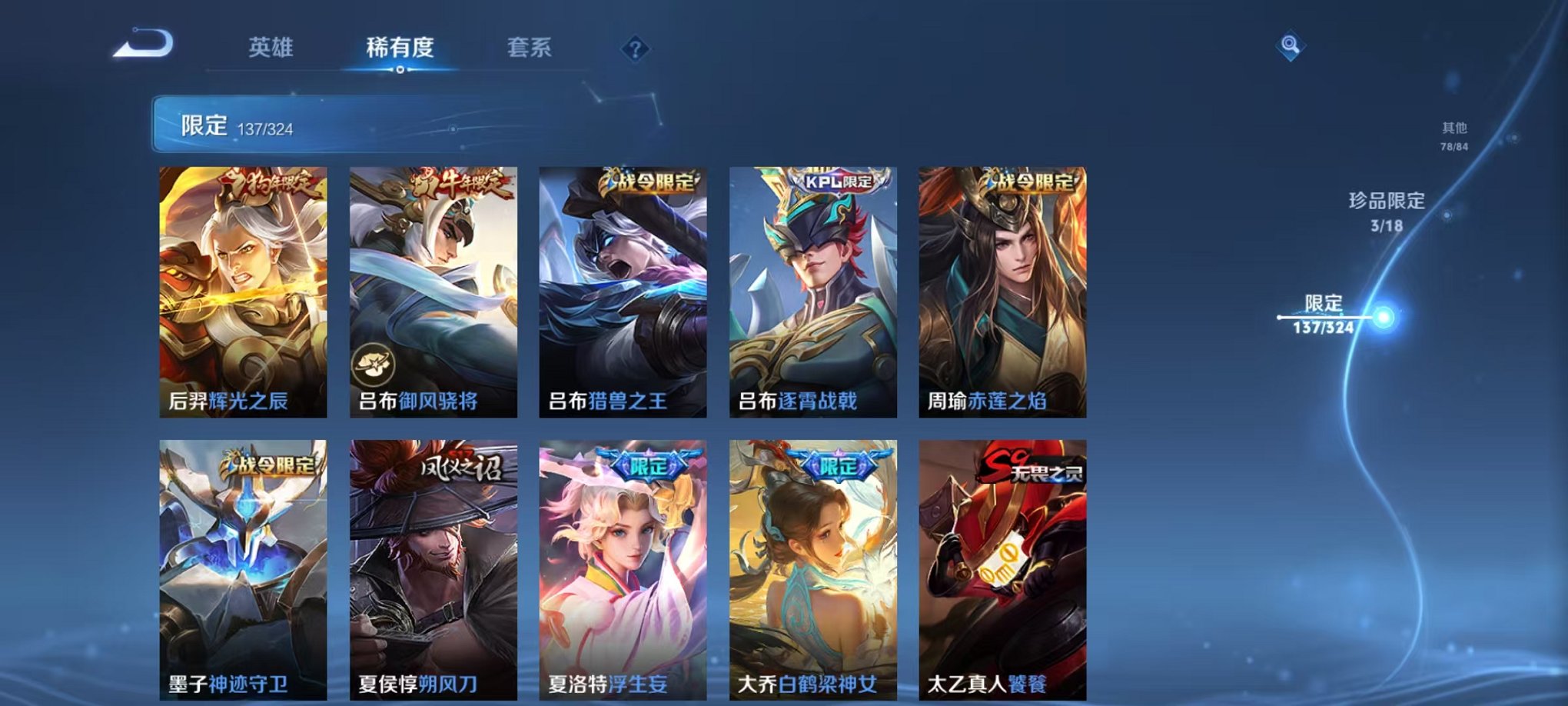 WZQM3163436王者荣耀账号详情图10 WZQM3163436王者荣耀账号详情图10