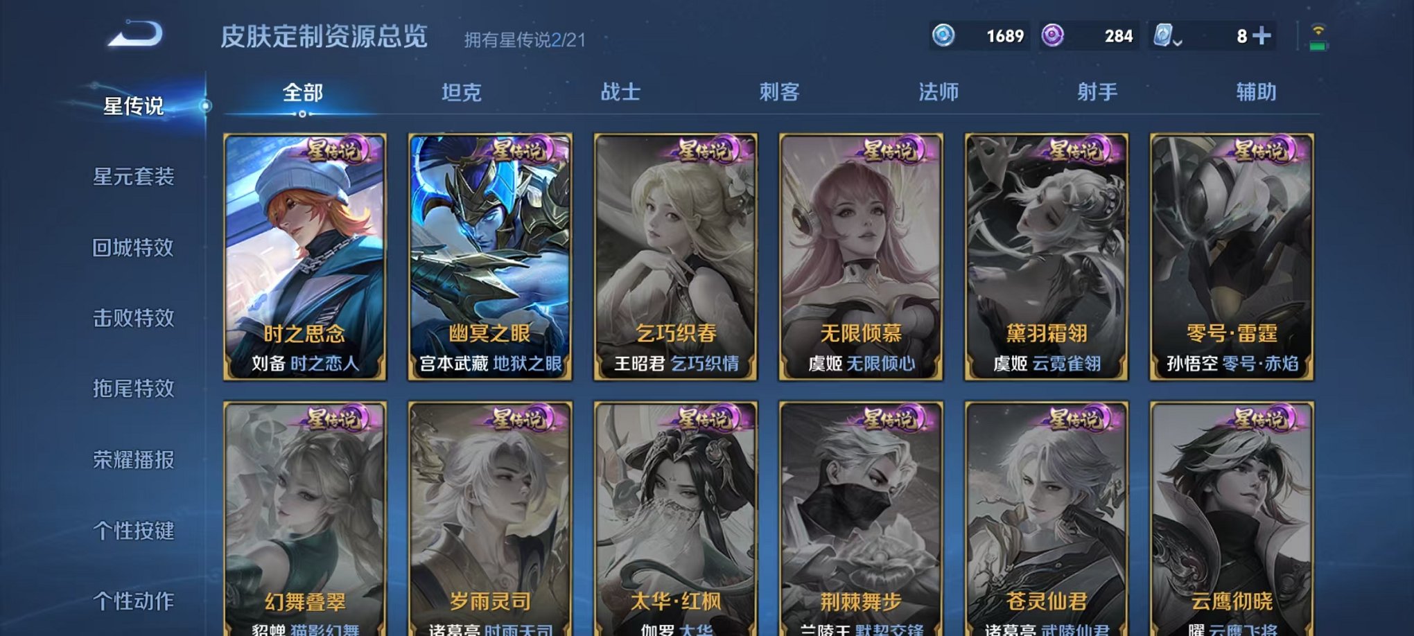 WZQM3163436王者荣耀账号详情图11 WZQM3163436王者荣耀账号详情图11