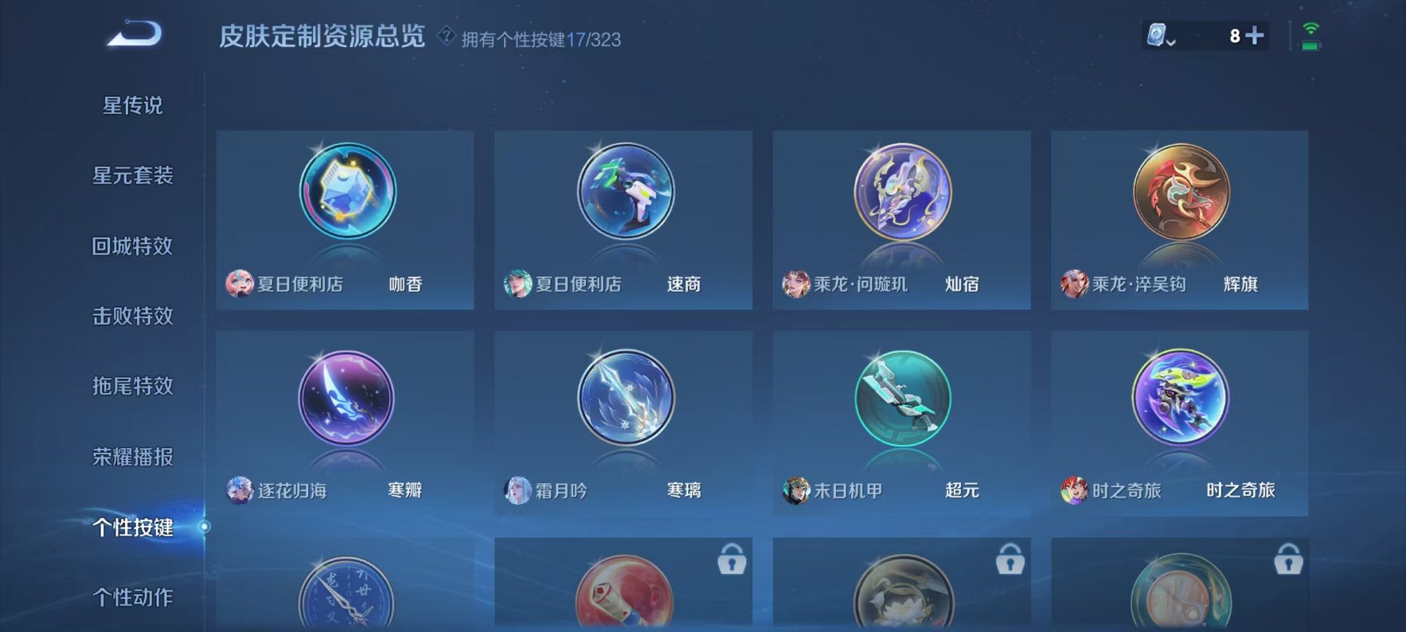 WZQM3163436王者荣耀账号详情图12 WZQM3163436王者荣耀账号详情图12
