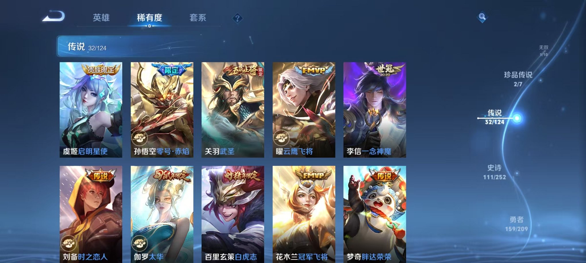 WZQM3163436王者荣耀账号详情图16 WZQM3163436王者荣耀账号详情图16