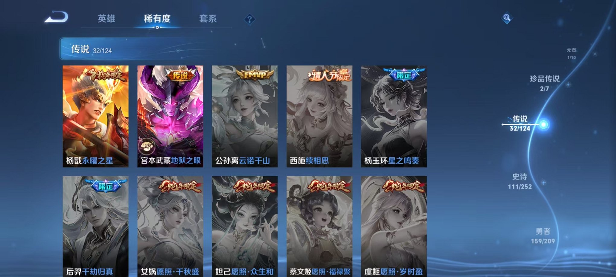 WZQM3163436王者荣耀账号详情图17 WZQM3163436王者荣耀账号详情图17