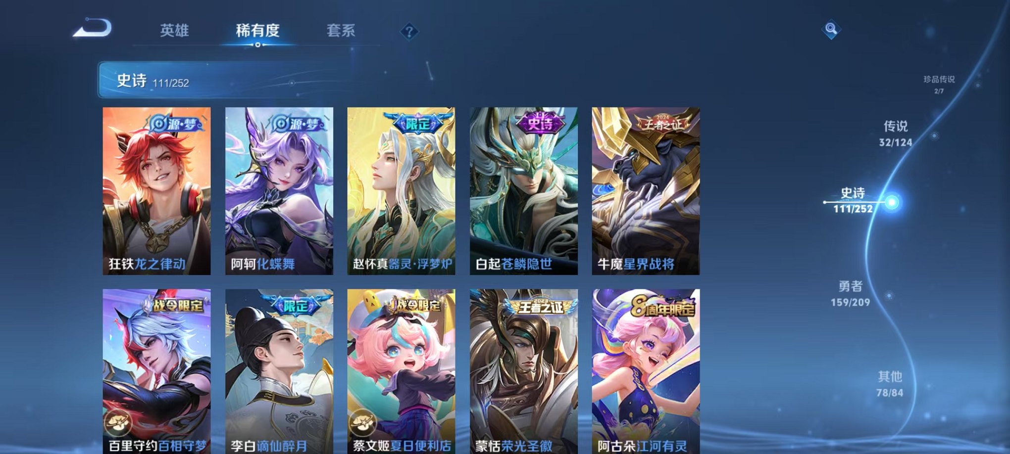 WZQM3163436王者荣耀账号详情图18 WZQM3163436王者荣耀账号详情图18