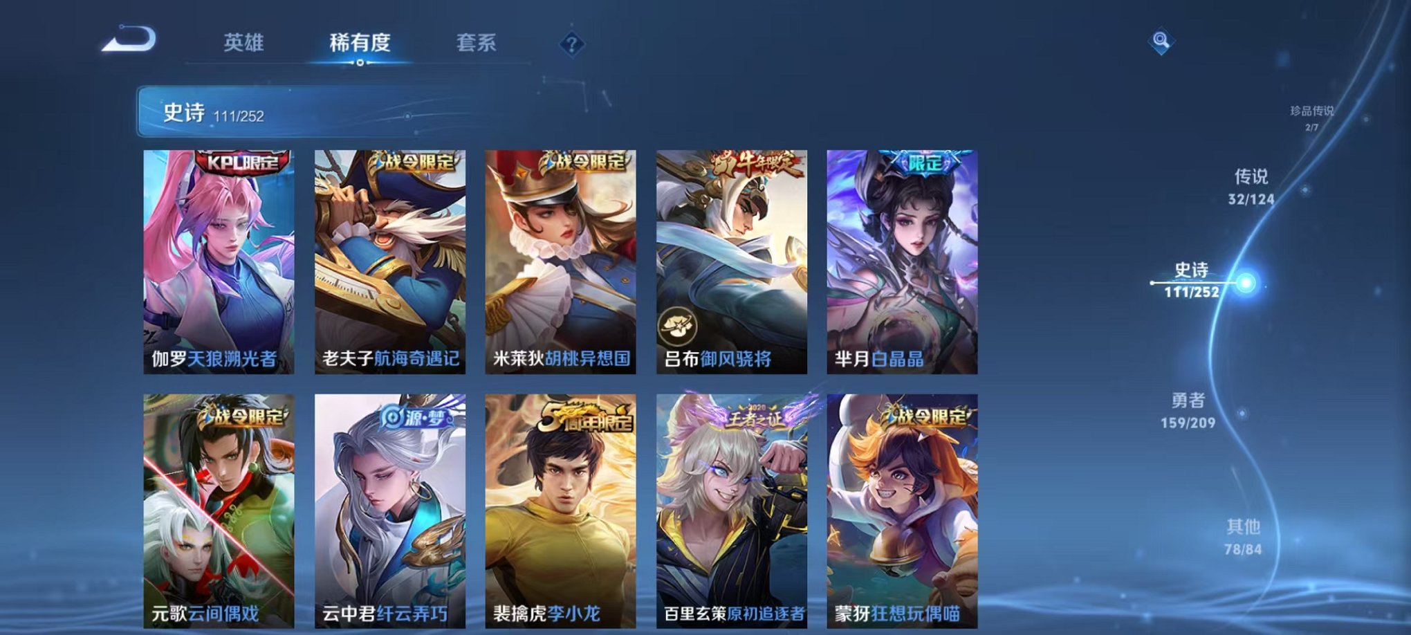 WZQM3163436王者荣耀账号详情图20 WZQM3163436王者荣耀账号详情图20