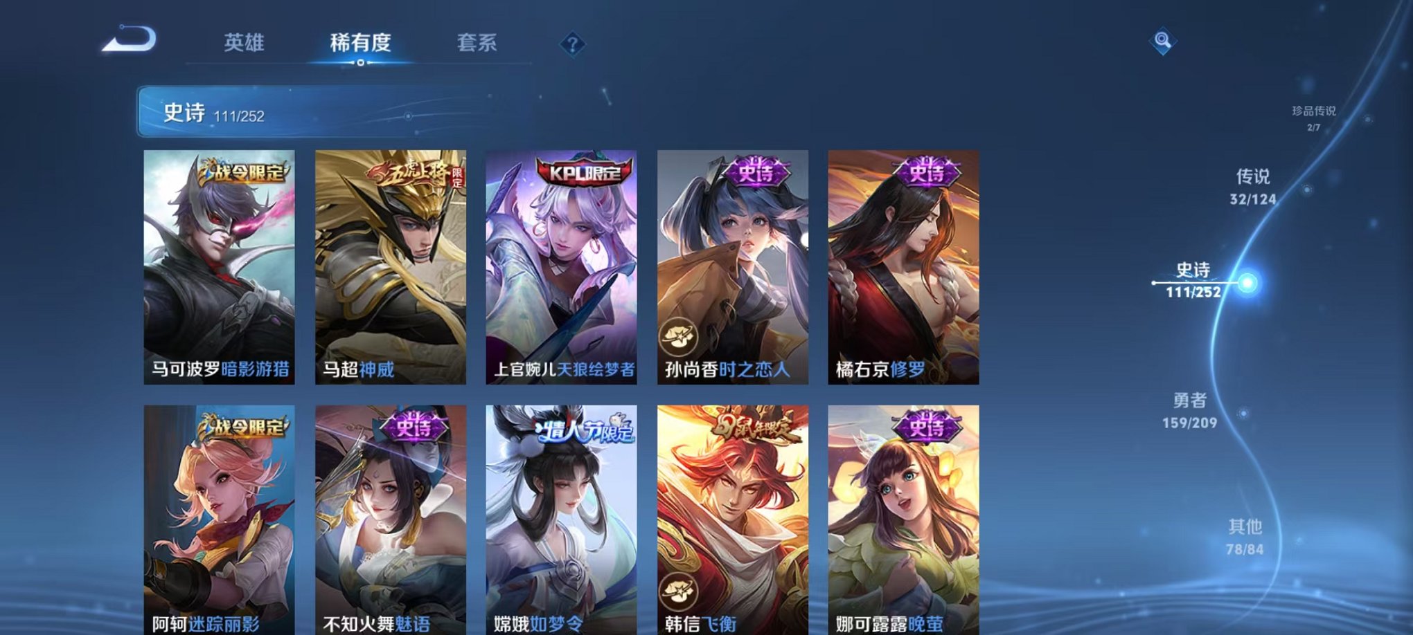 WZQM3163436王者荣耀账号详情图21 WZQM3163436王者荣耀账号详情图21
