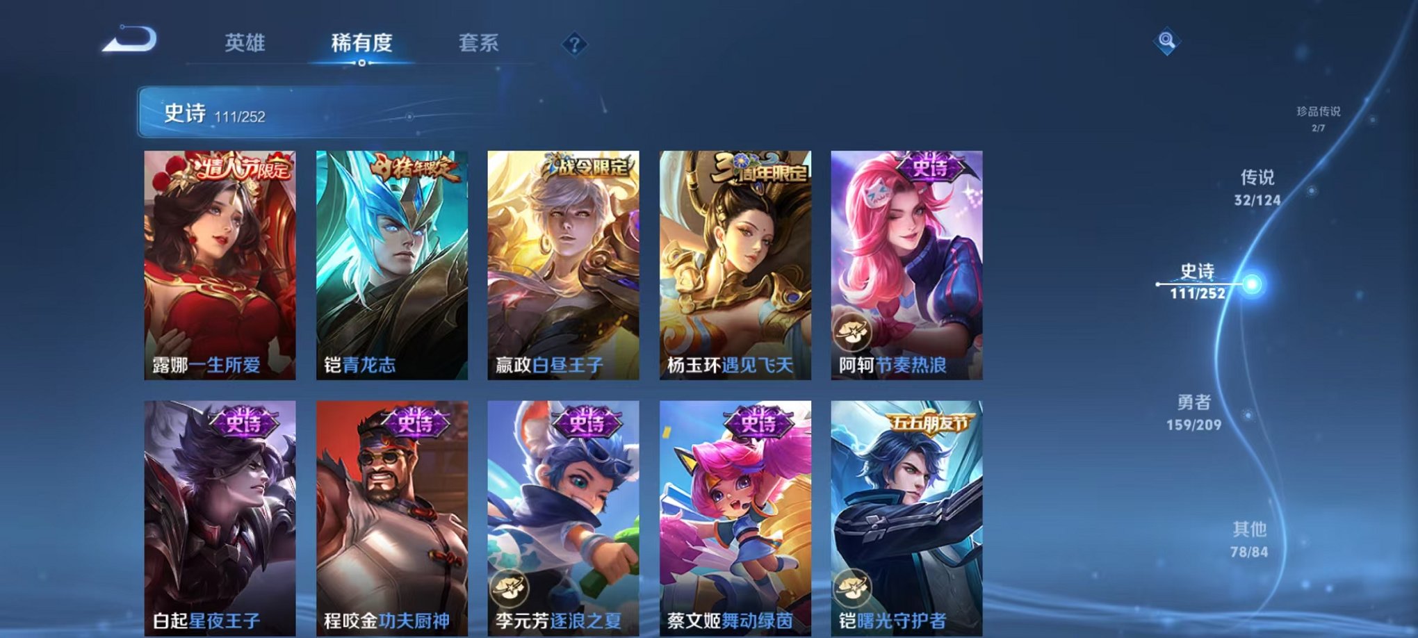 WZQM3163436王者荣耀账号详情图22 WZQM3163436王者荣耀账号详情图22