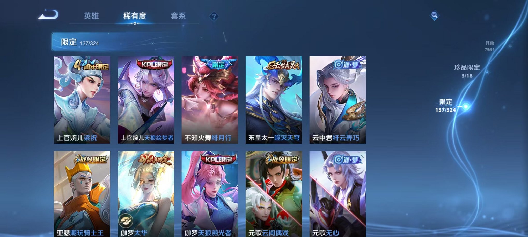 WZQM3163436王者荣耀账号详情图23 WZQM3163436王者荣耀账号详情图23