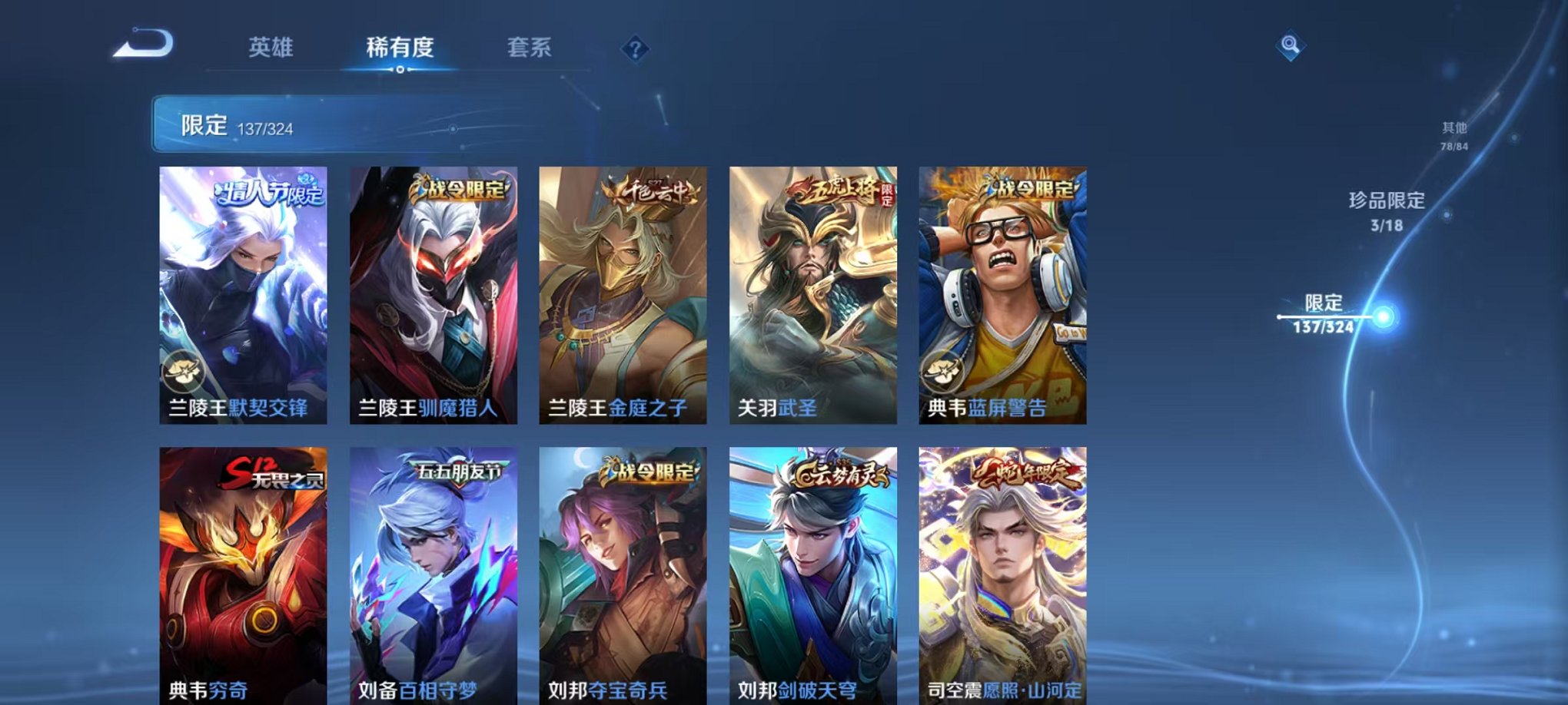 WZQM3163436王者荣耀账号详情图24 WZQM3163436王者荣耀账号详情图24