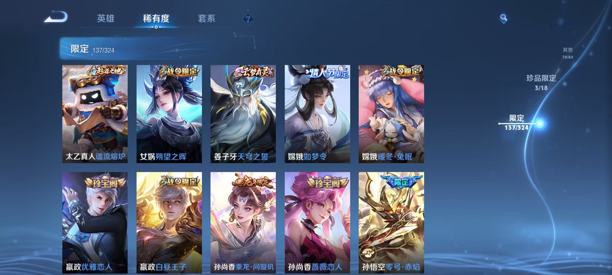 WZQM3163436王者荣耀账号详情图25 WZQM3163436王者荣耀账号详情图25