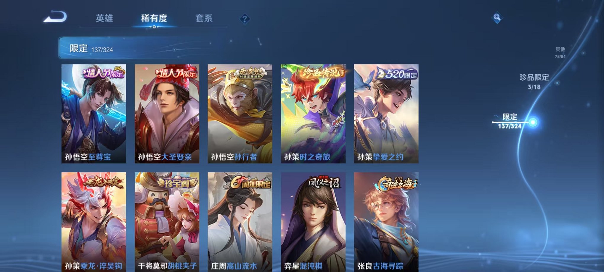 WZQM3163436王者荣耀账号详情图26 WZQM3163436王者荣耀账号详情图26