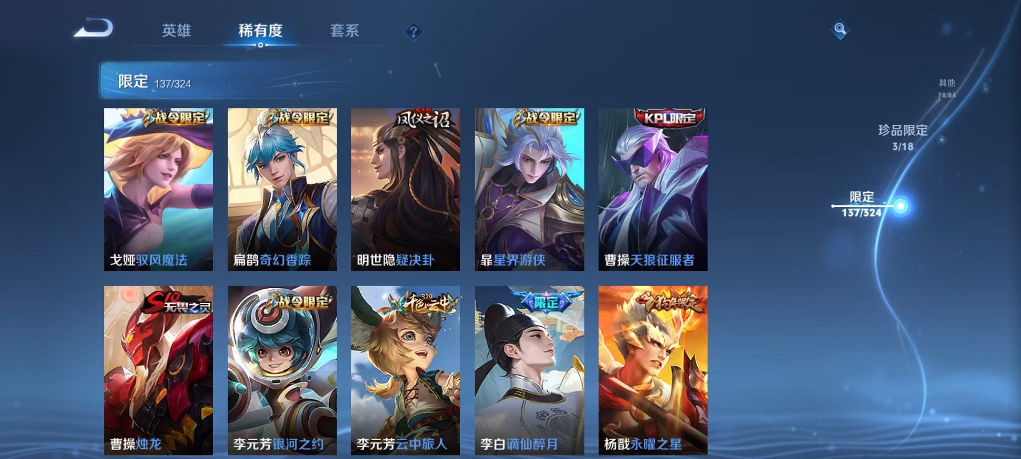 WZQM3163436王者荣耀账号详情图27 WZQM3163436王者荣耀账号详情图27