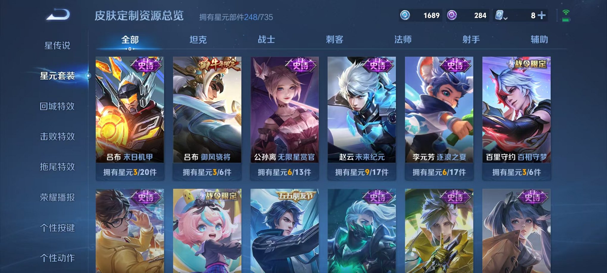 WZQM3163436王者荣耀账号详情图28 WZQM3163436王者荣耀账号详情图28