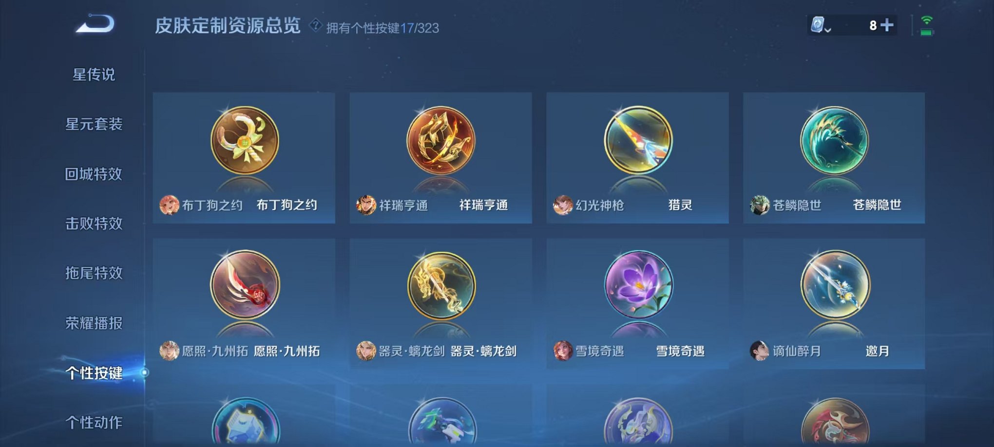 WZQM3163436王者荣耀账号详情图29 WZQM3163436王者荣耀账号详情图29