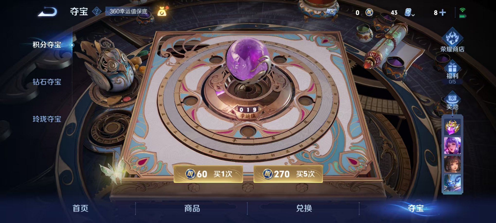 WZQM3163436王者荣耀账号详情图30 WZQM3163436王者荣耀账号详情图30
