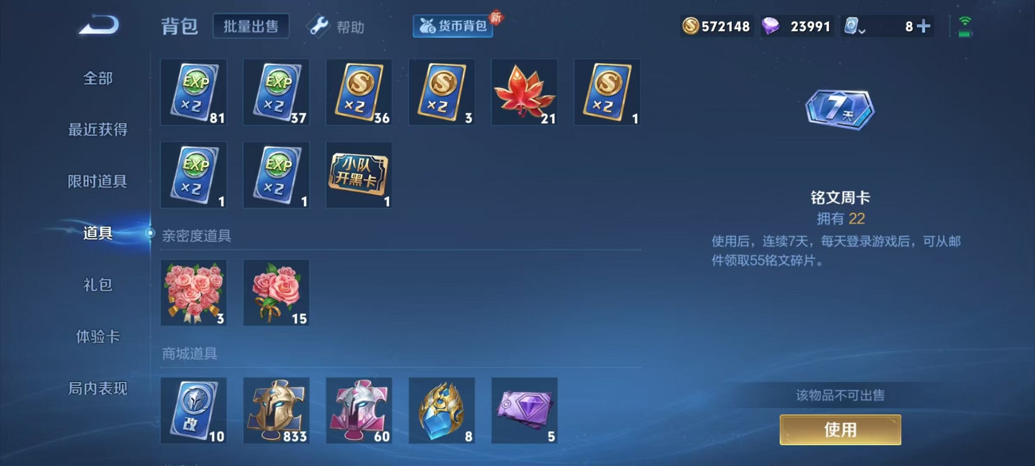 WZQM3163436王者荣耀账号详情图31 WZQM3163436王者荣耀账号详情图31