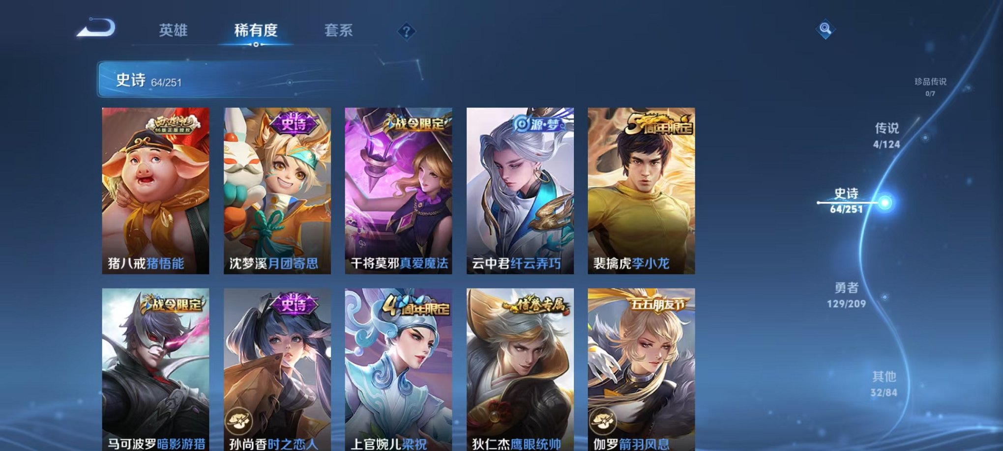 WZQM3163434王者荣耀账号详情图5 WZQM3163434王者荣耀账号详情图5