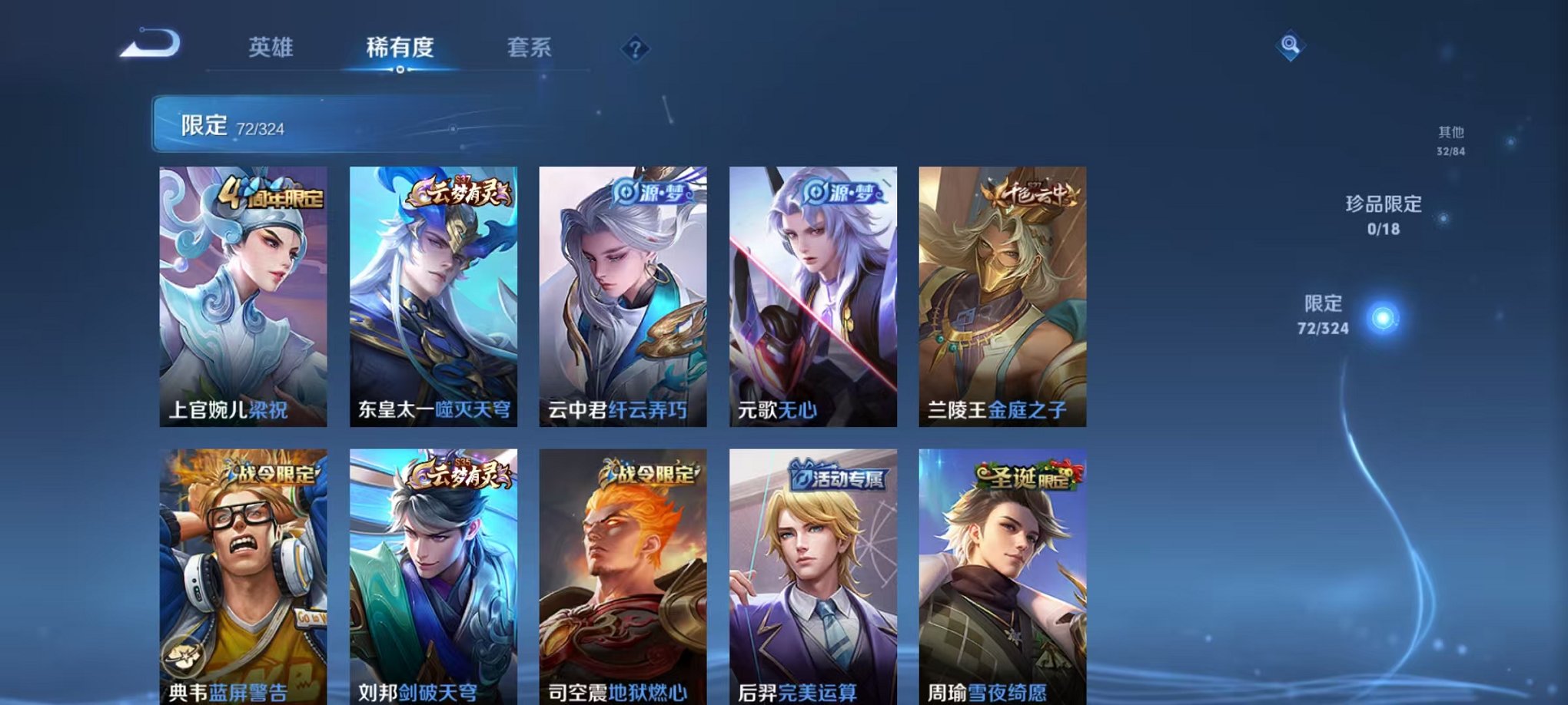 WZQM3163434王者荣耀账号详情图6 WZQM3163434王者荣耀账号详情图6