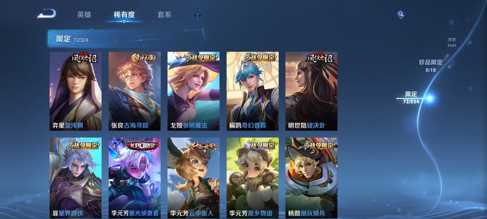 WZQM3163434王者荣耀账号详情图7 WZQM3163434王者荣耀账号详情图7