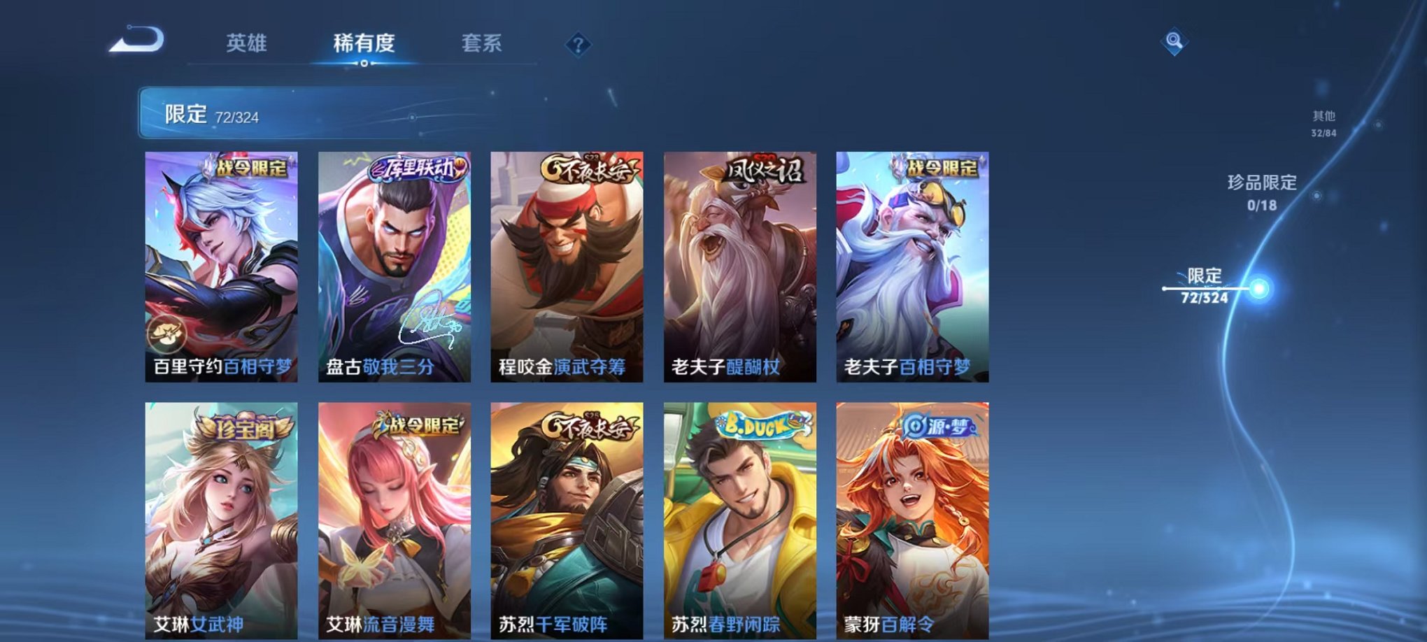 WZQM3163434王者荣耀账号详情图8 WZQM3163434王者荣耀账号详情图8