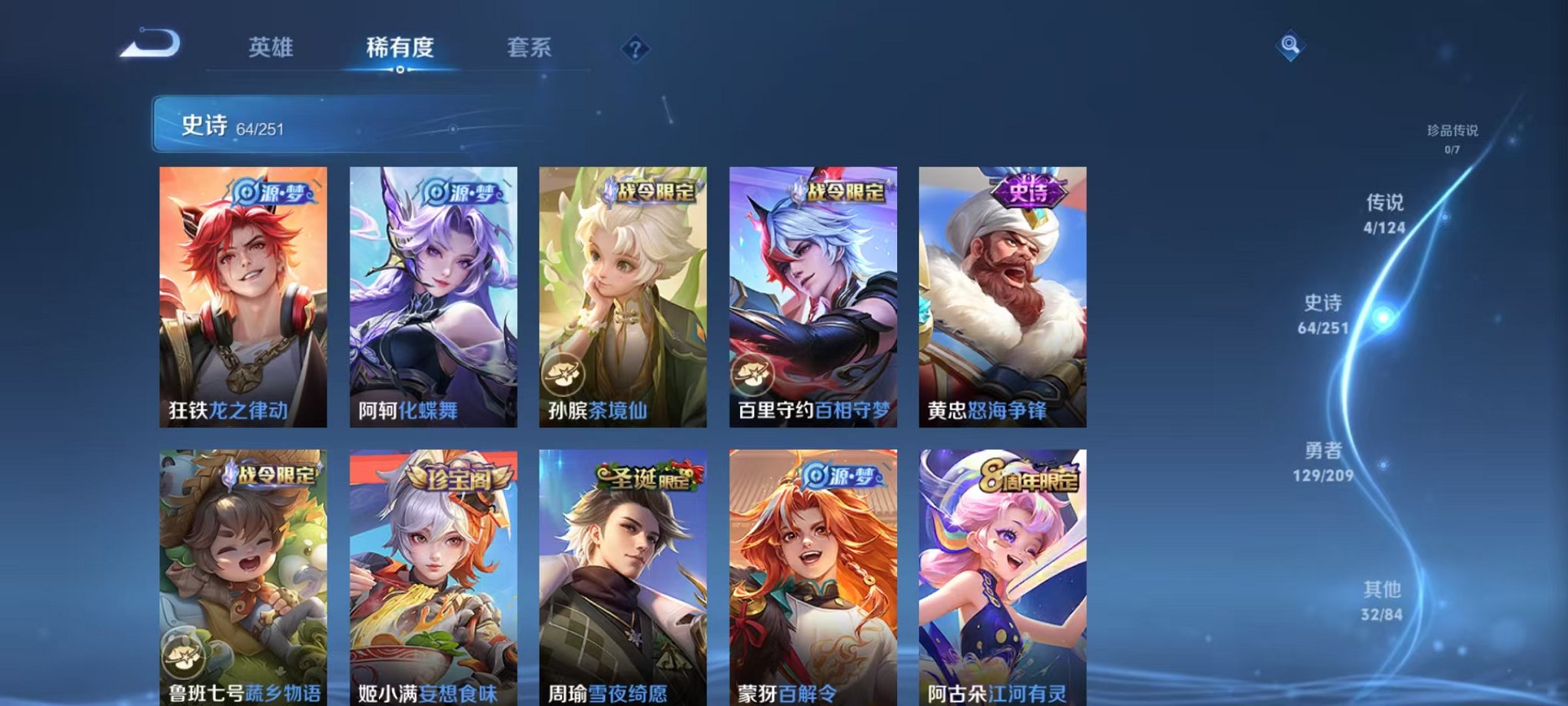 WZQM3163434王者荣耀账号详情图12 WZQM3163434王者荣耀账号详情图12