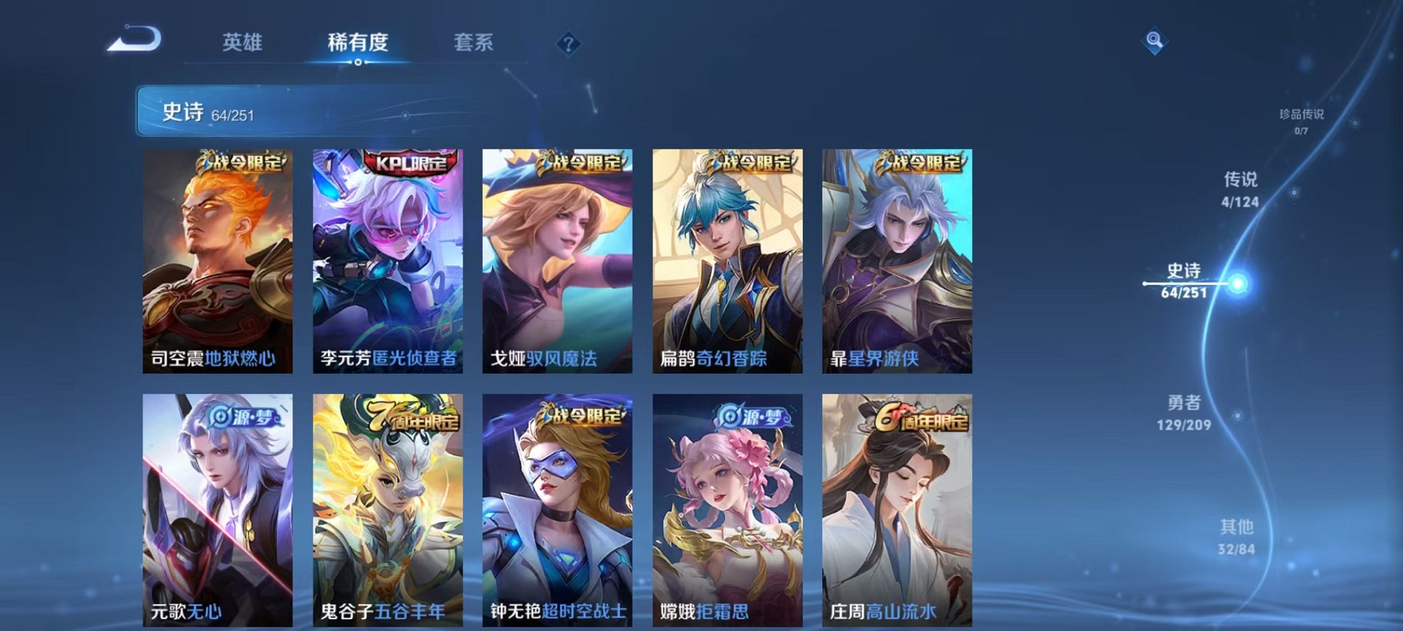 WZQM3163434王者荣耀账号详情图13 WZQM3163434王者荣耀账号详情图13