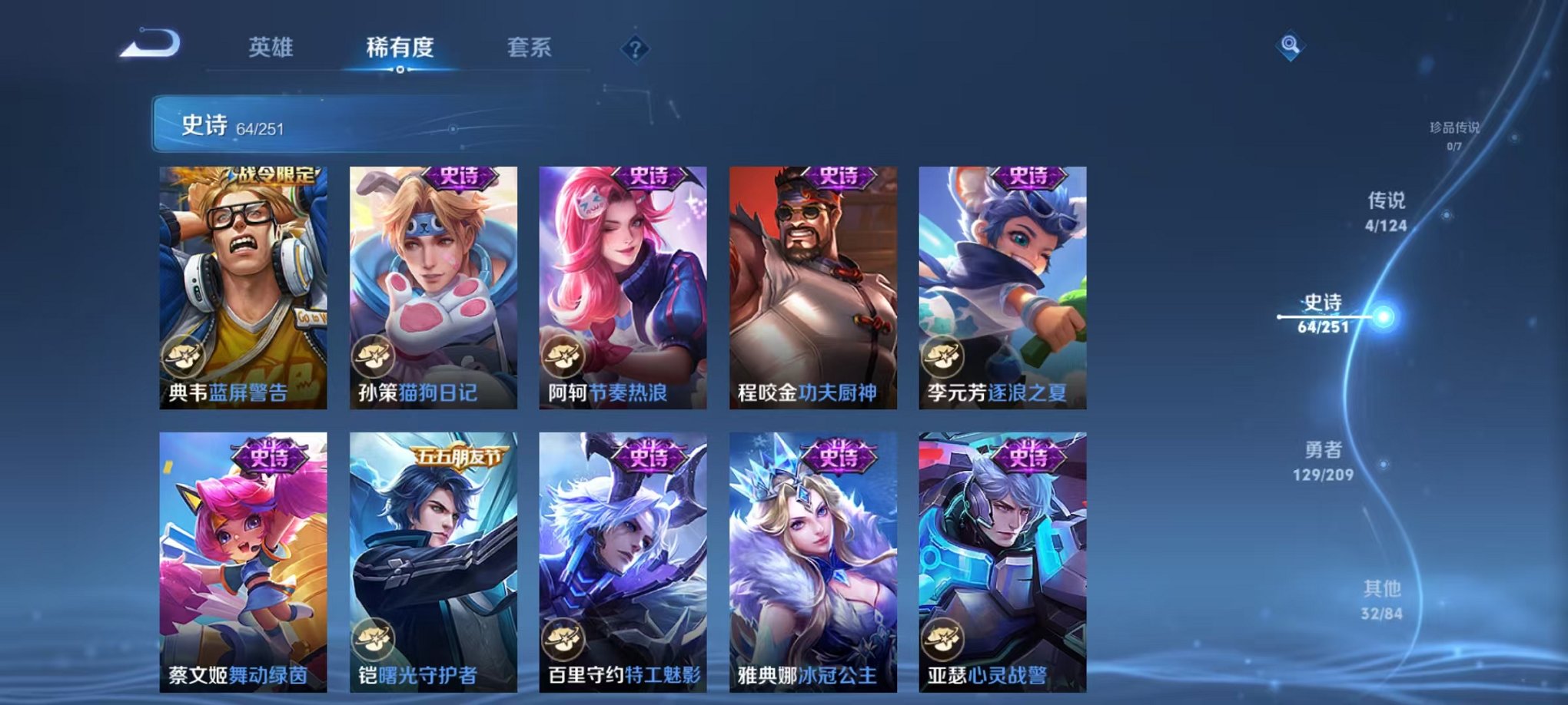 WZQM3163434王者荣耀账号详情图14 WZQM3163434王者荣耀账号详情图14