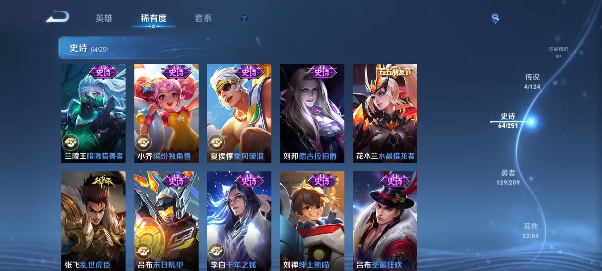 WZQM3163434王者荣耀账号详情图15 WZQM3163434王者荣耀账号详情图15
