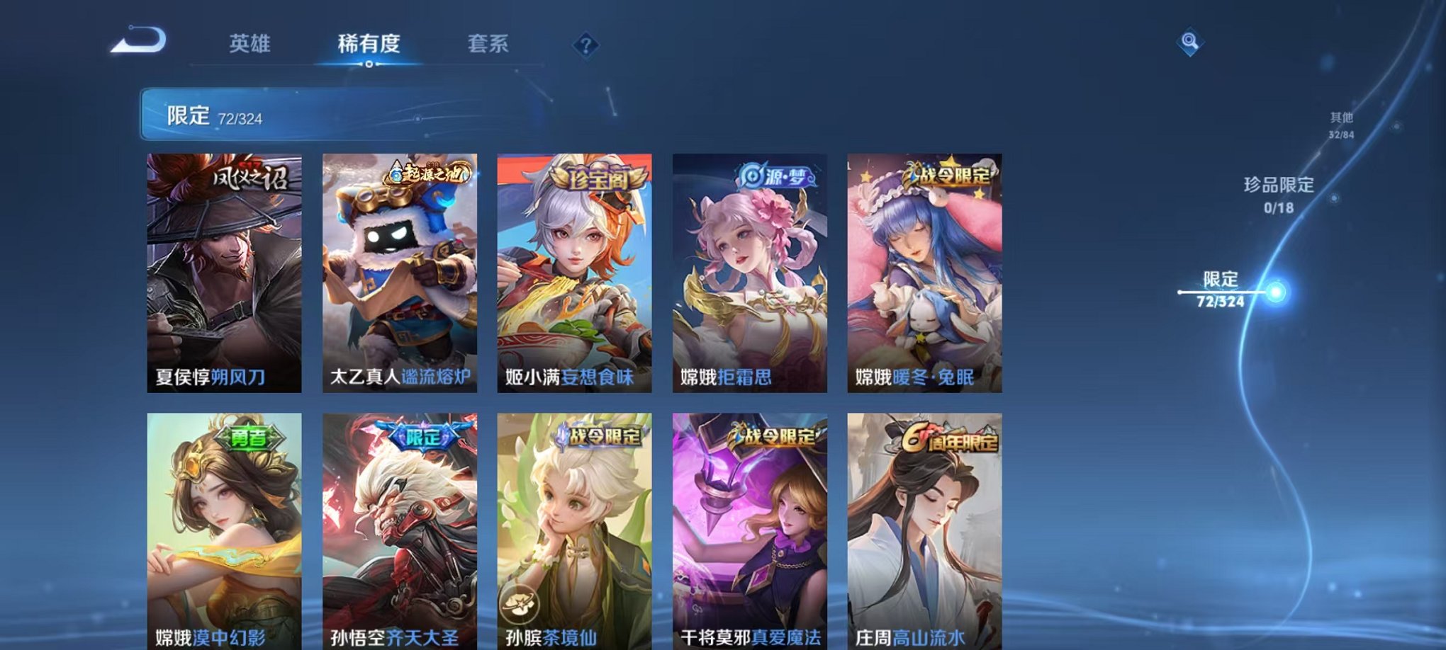WZQM3163434王者荣耀账号详情图16 WZQM3163434王者荣耀账号详情图16