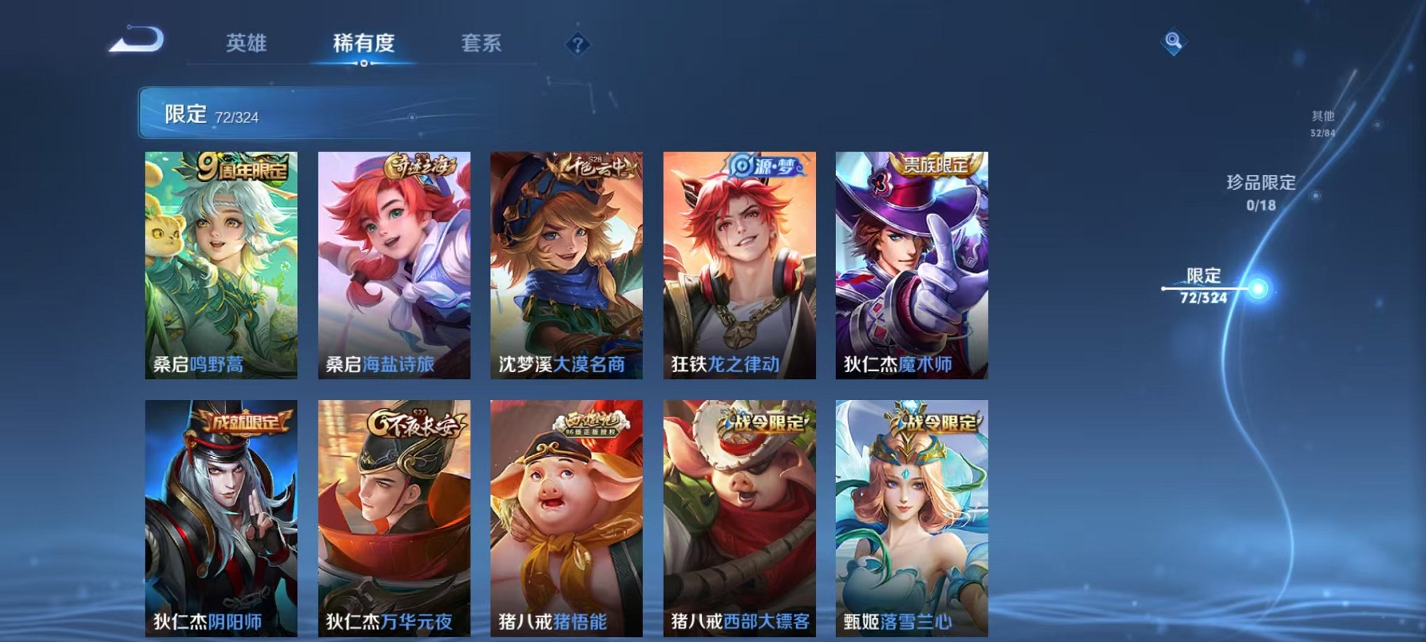 WZQM3163434王者荣耀账号详情图17 WZQM3163434王者荣耀账号详情图17
