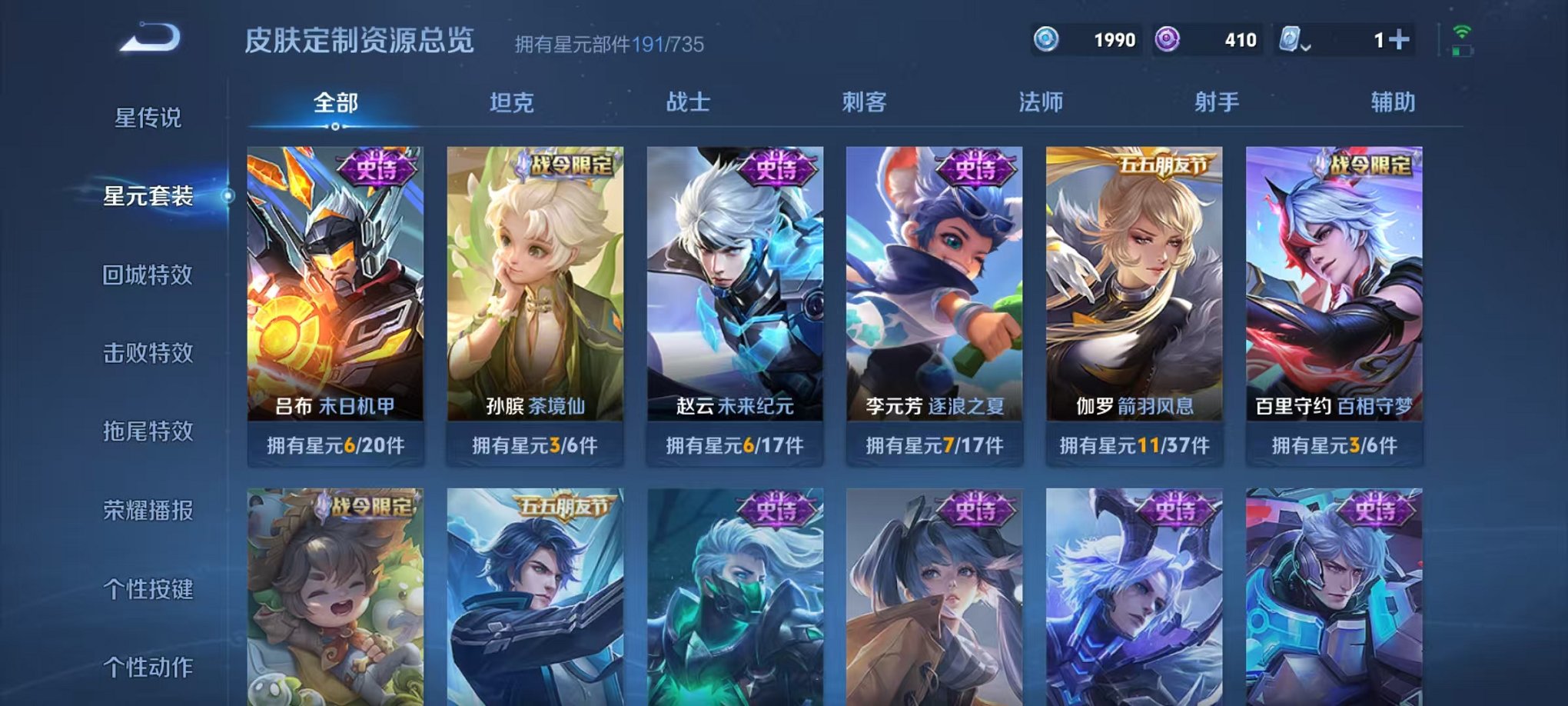 WZQM3163434王者荣耀账号详情图18 WZQM3163434王者荣耀账号详情图18