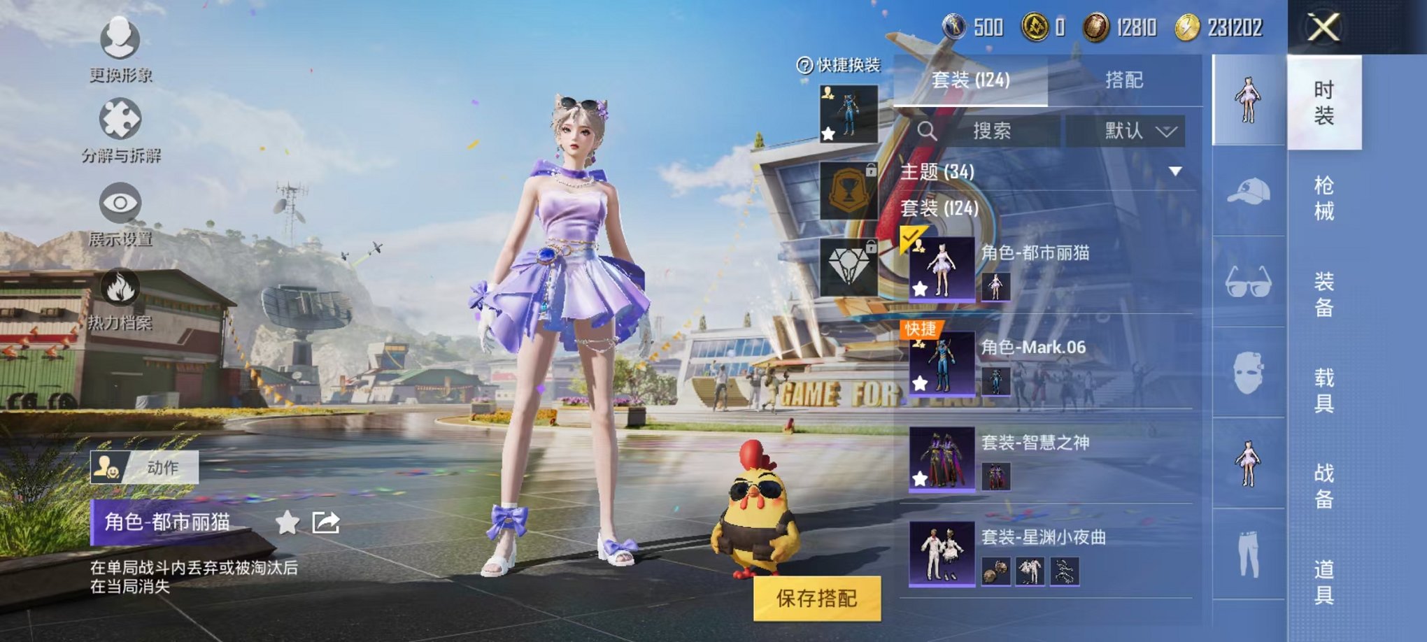 HPQM3261725和平精英账号详情图4 HPQM3261725和平精英账号详情图4