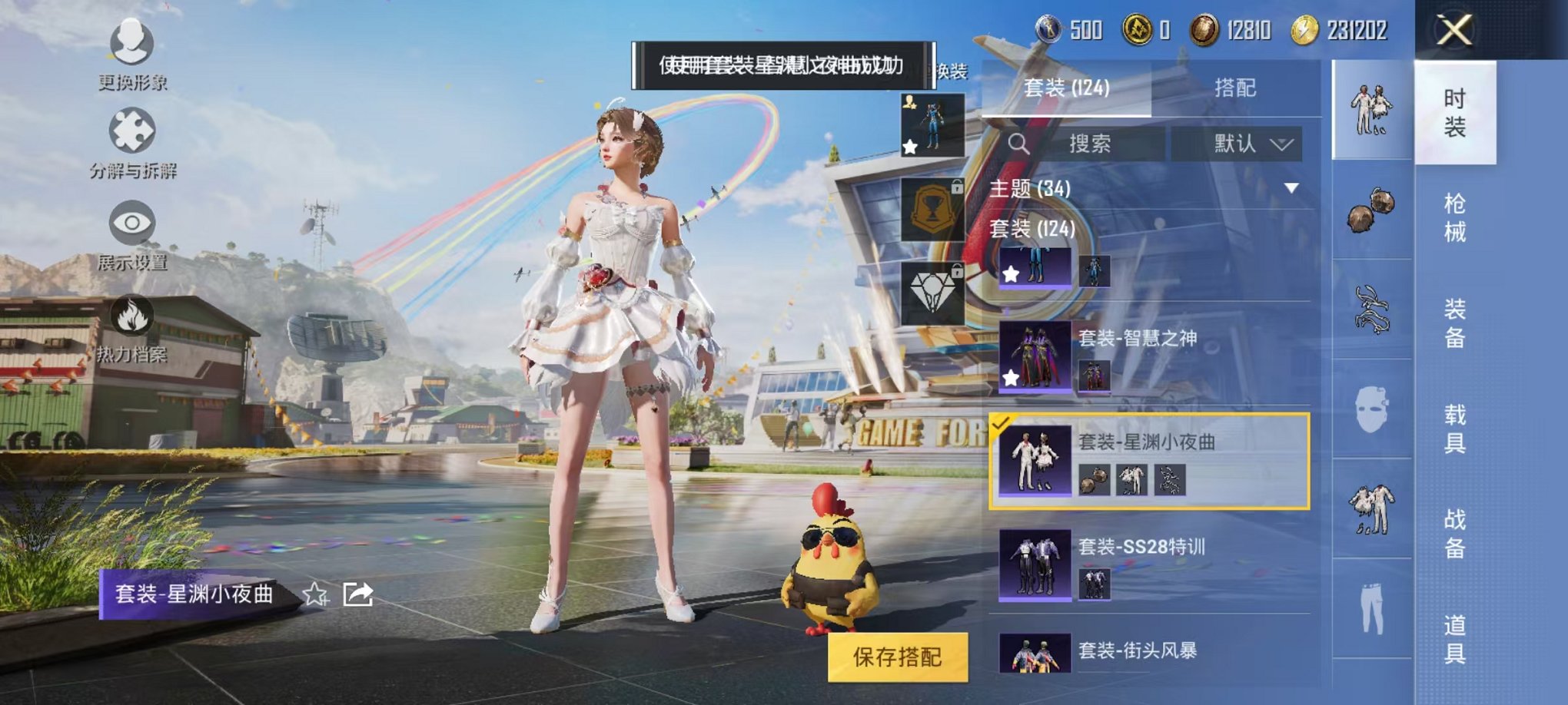 HPQM3261725和平精英账号详情图5 HPQM3261725和平精英账号详情图5
