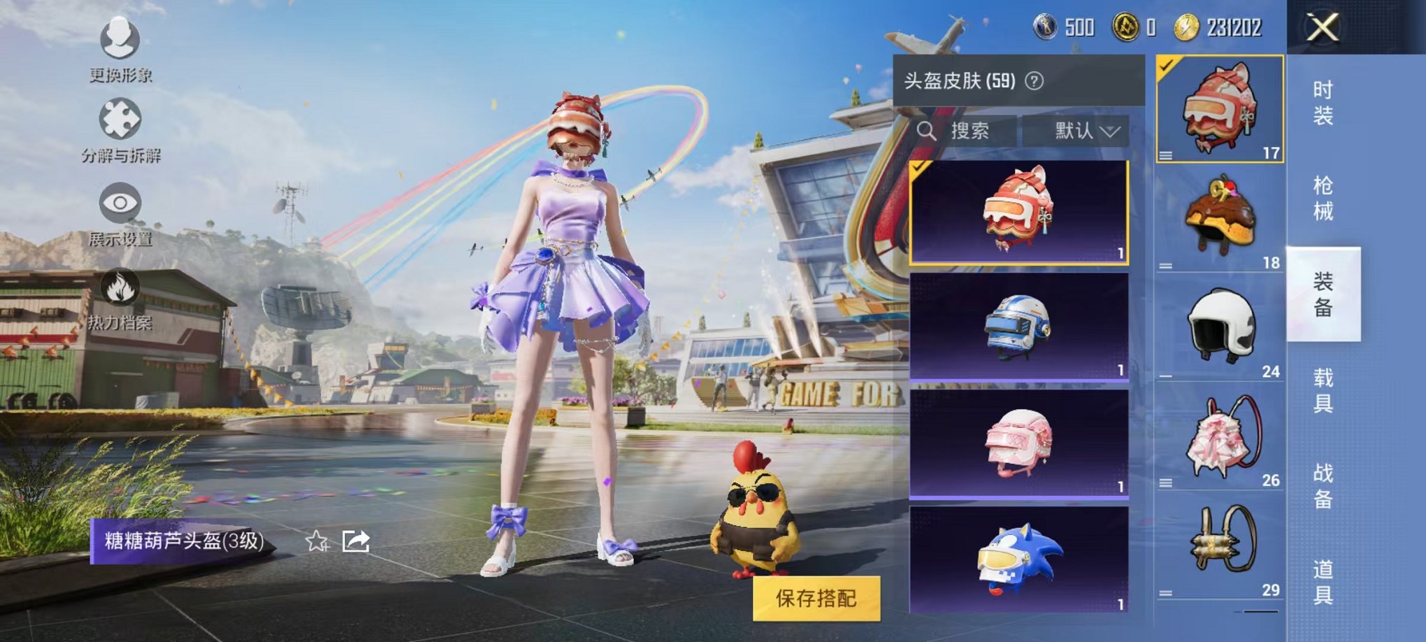 HPQM3261725和平精英账号详情图7 HPQM3261725和平精英账号详情图7
