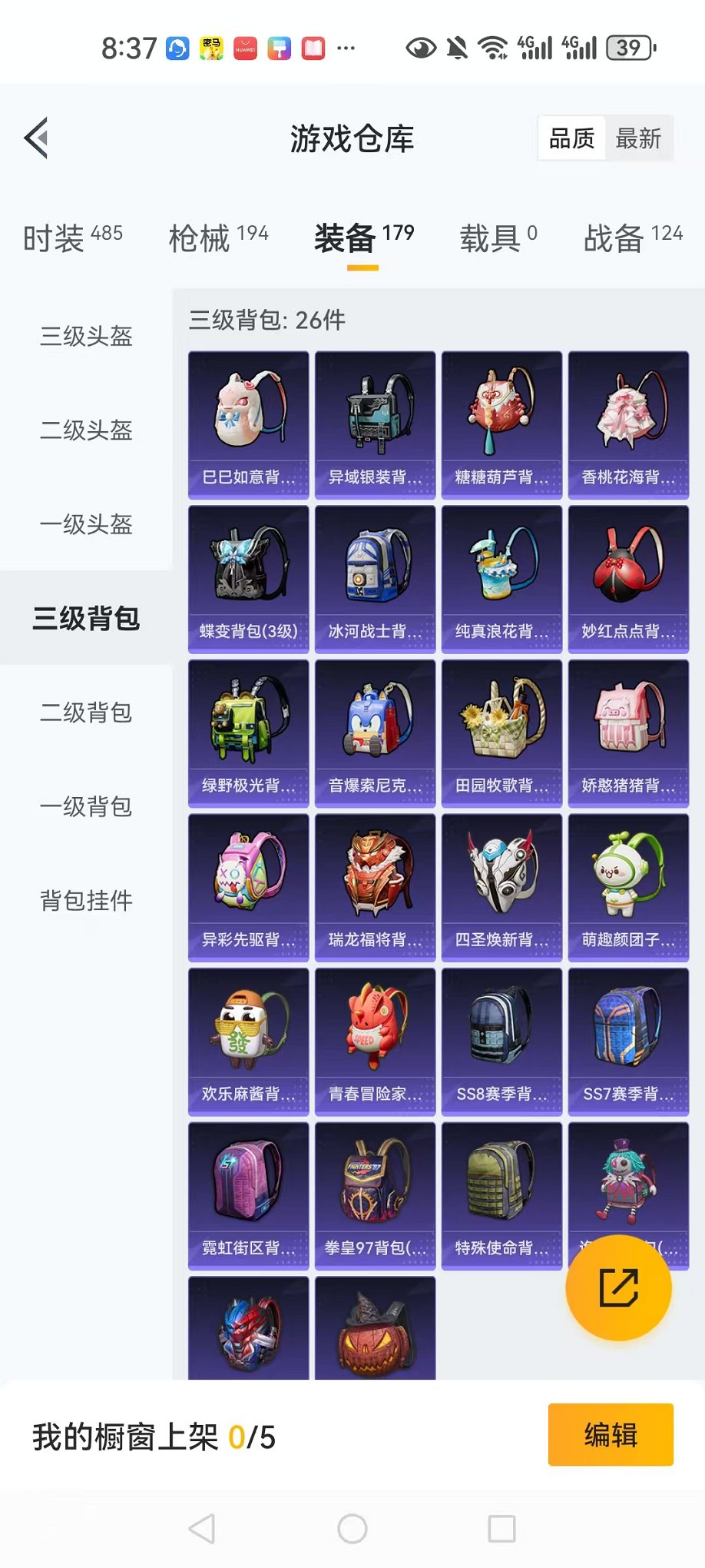 HPQM3261725和平精英账号详情图10 HPQM3261725和平精英账号详情图10