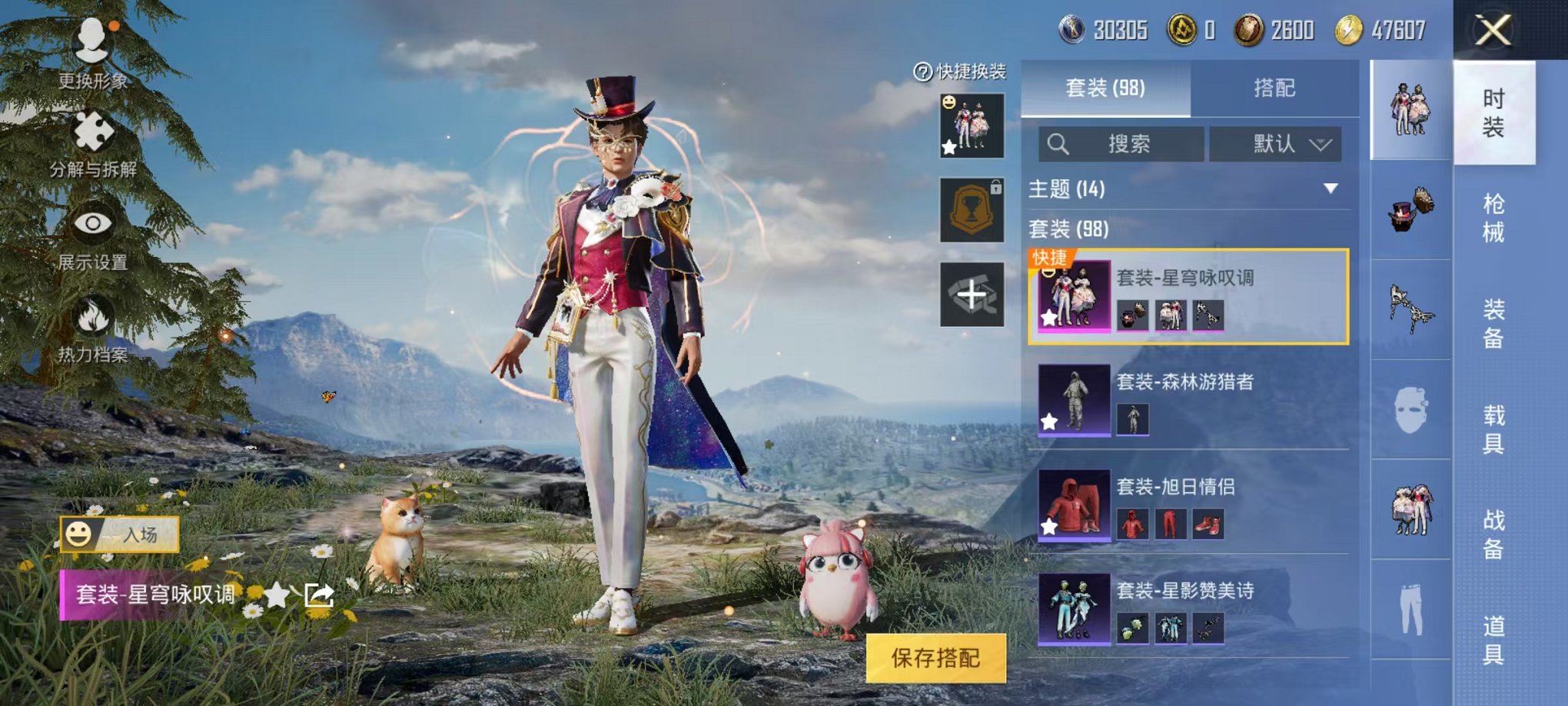 HPCMW3297641和平精英账号详情图5 HPCMW3297641和平精英账号详情图5