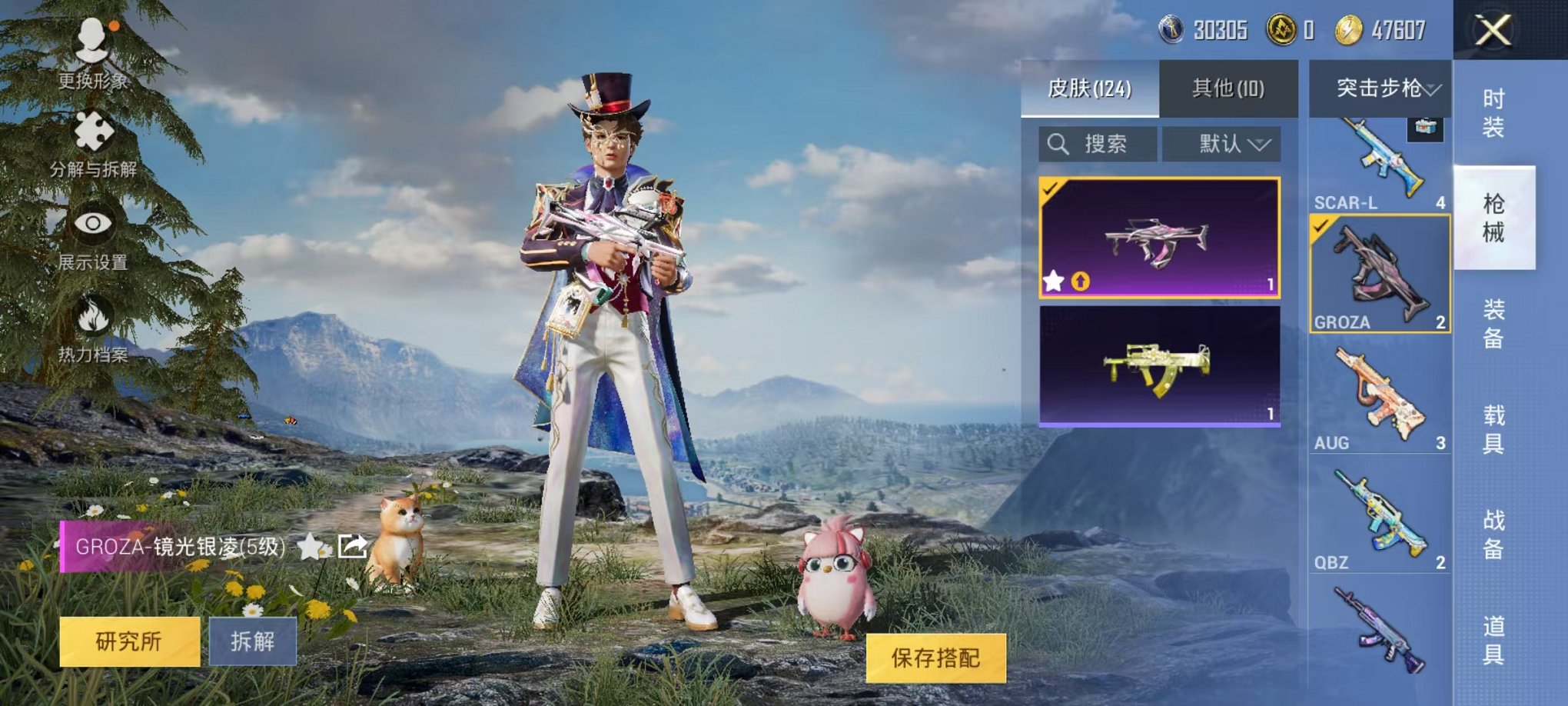 HPCMW3297641和平精英账号详情图6 HPCMW3297641和平精英账号详情图6