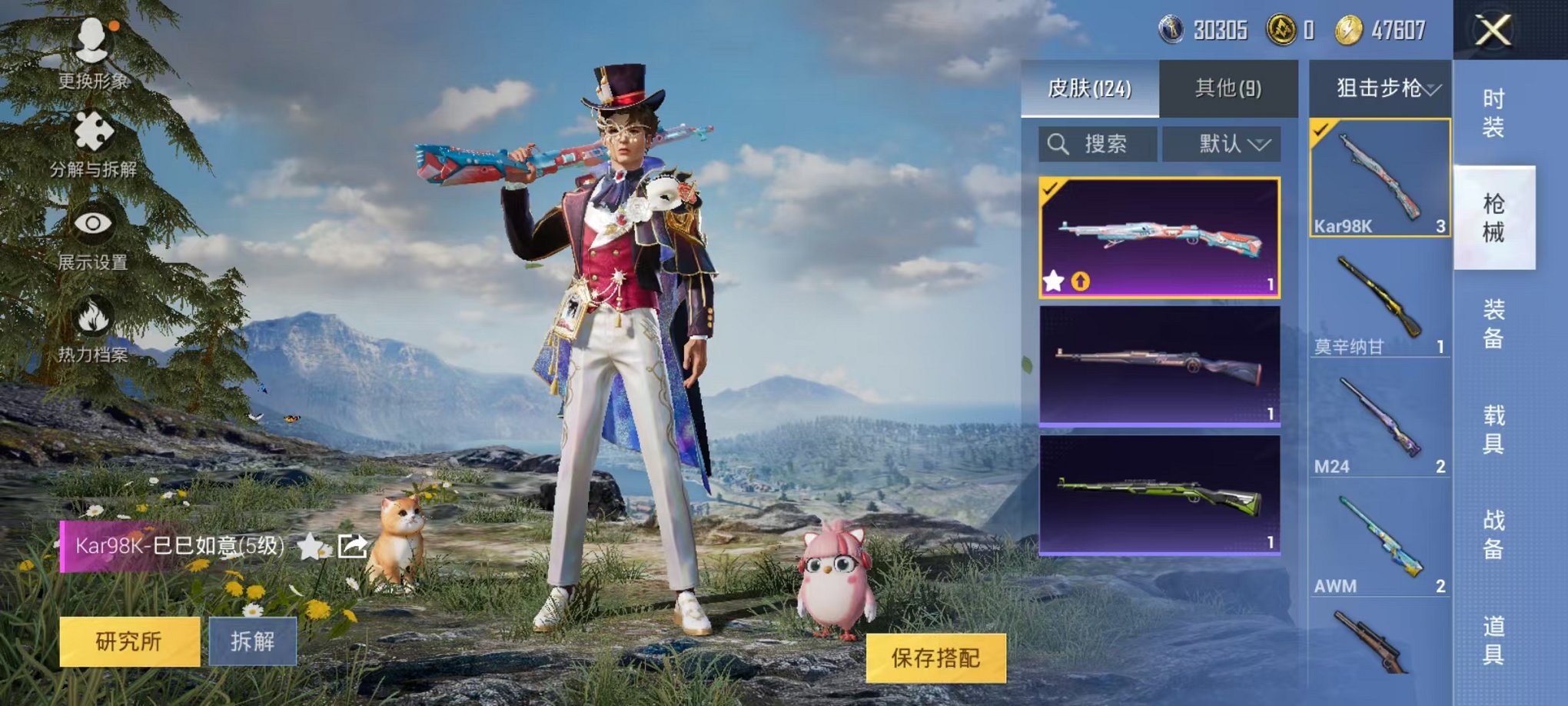 HPCMW3297641和平精英账号详情图7 HPCMW3297641和平精英账号详情图7