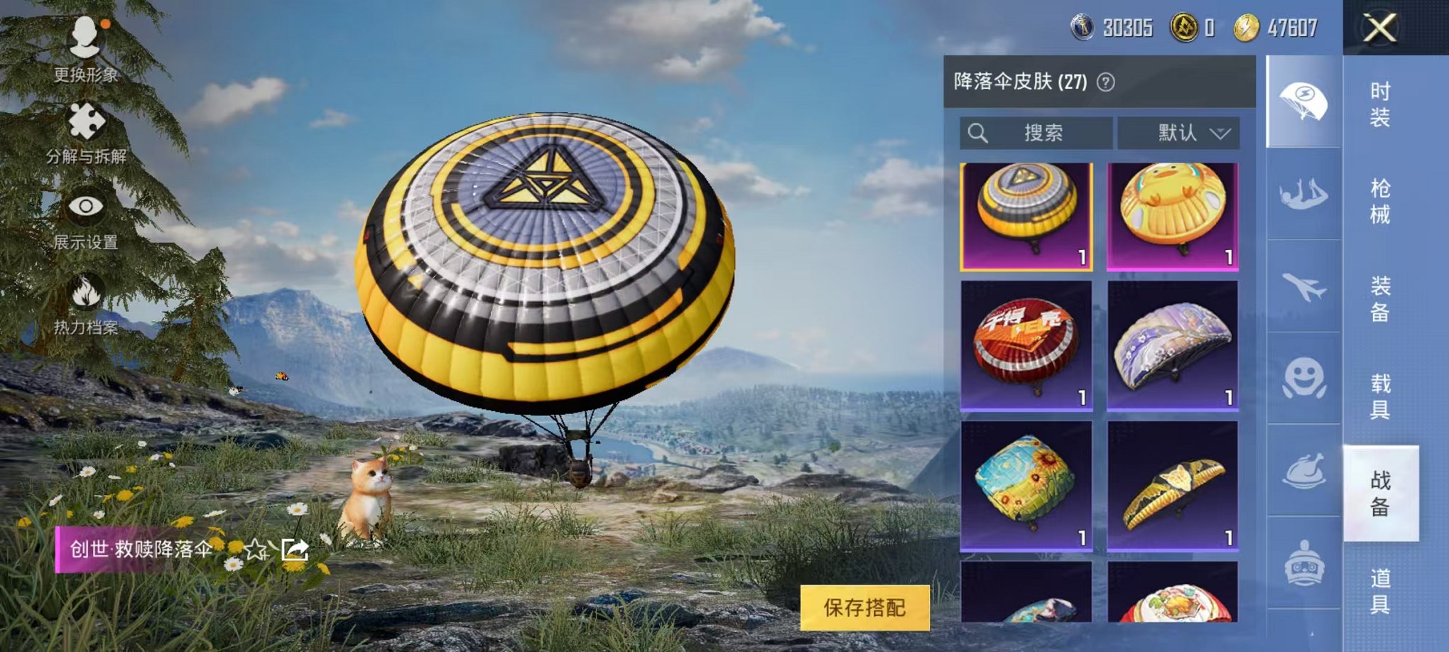 HPCMW3297641和平精英账号详情图8 HPCMW3297641和平精英账号详情图8