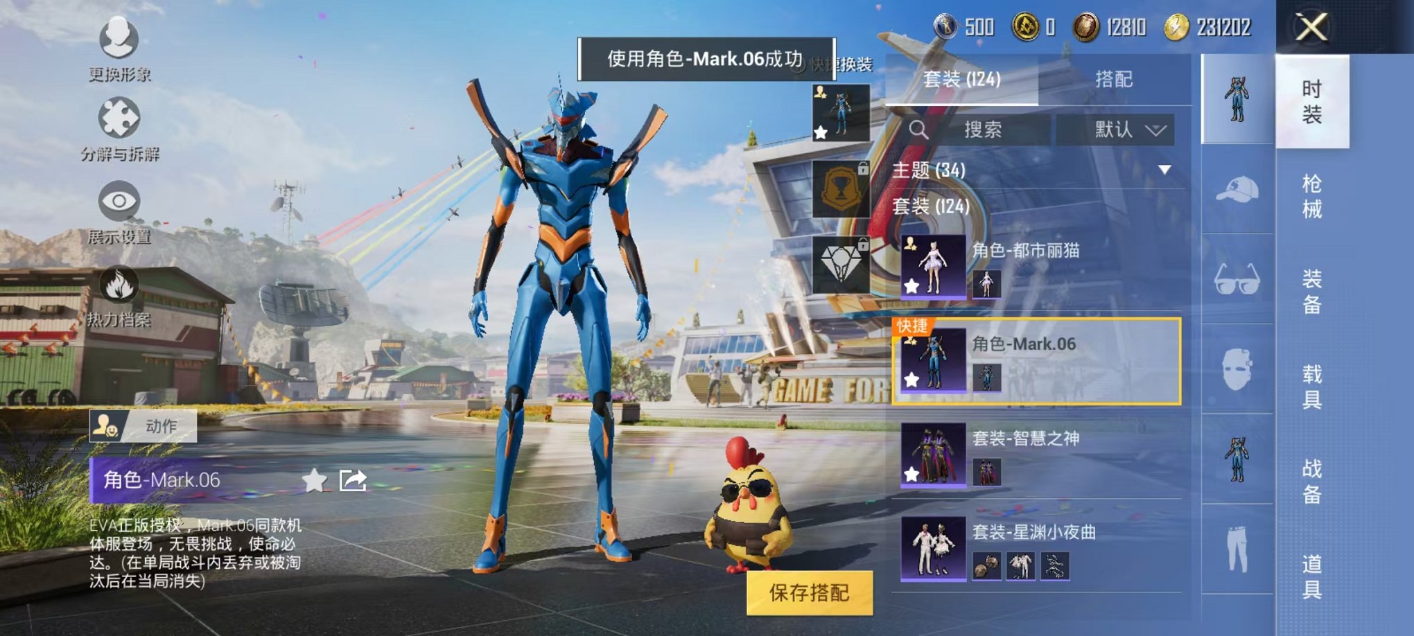 HPQM3261725和平精英账号详情图14 HPQM3261725和平精英账号详情图14